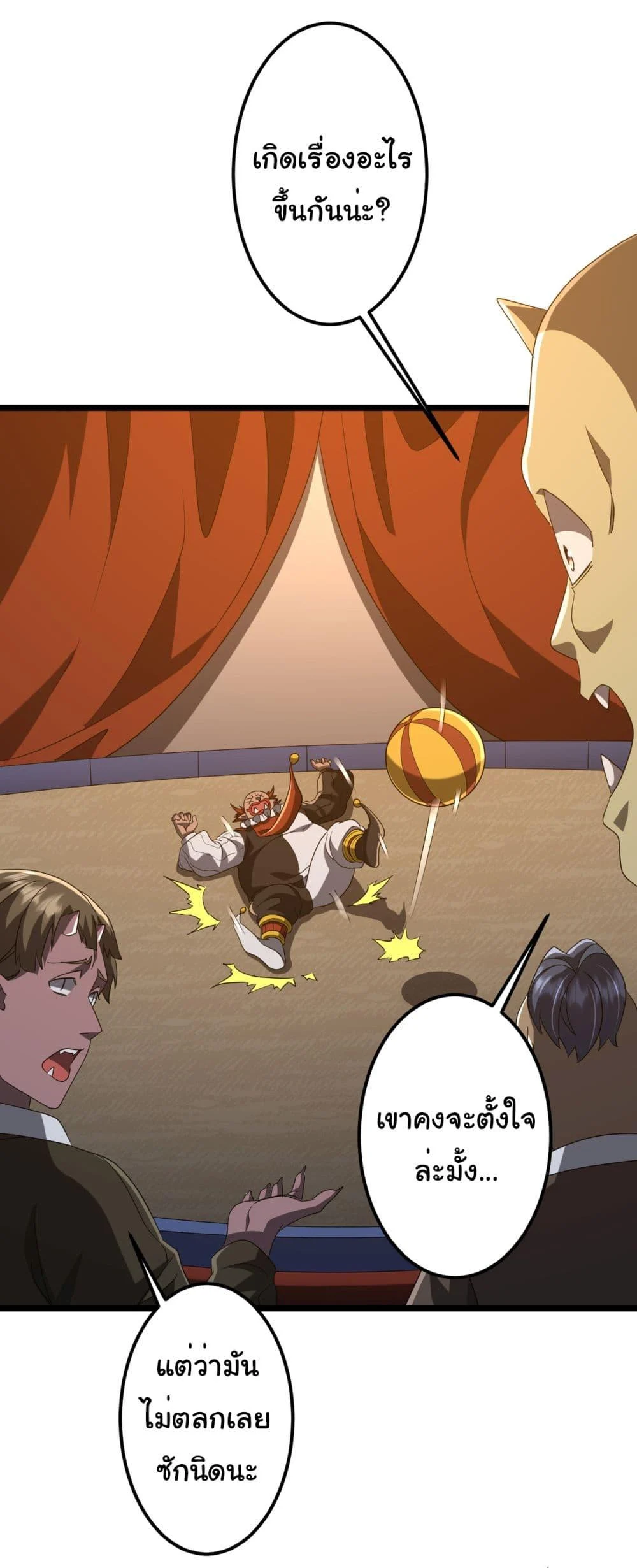 Start with Trillions of Coins ตอนที่ 142 page 14