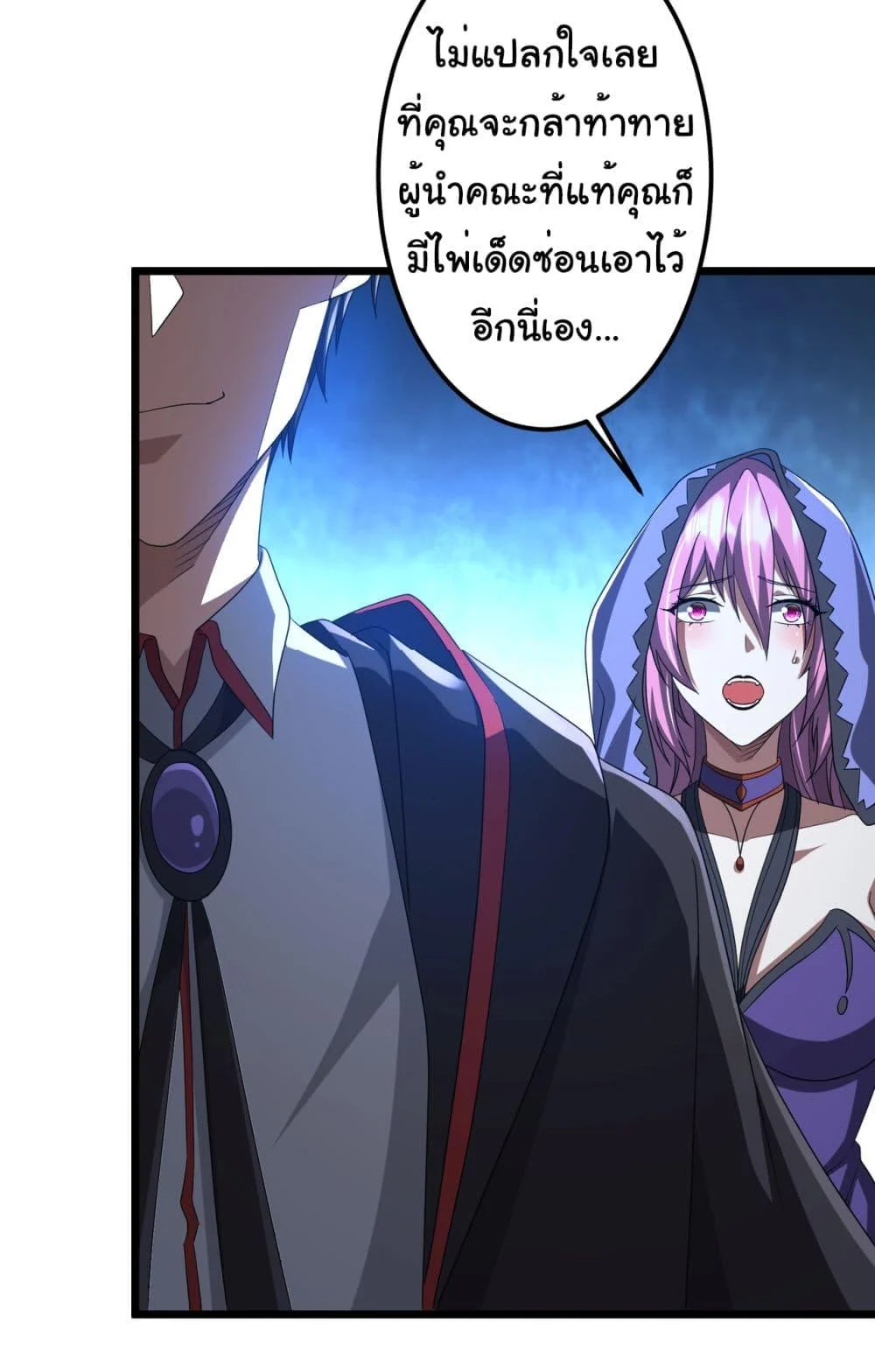 Start with Trillions of Coins ตอนที่ 142 page 16