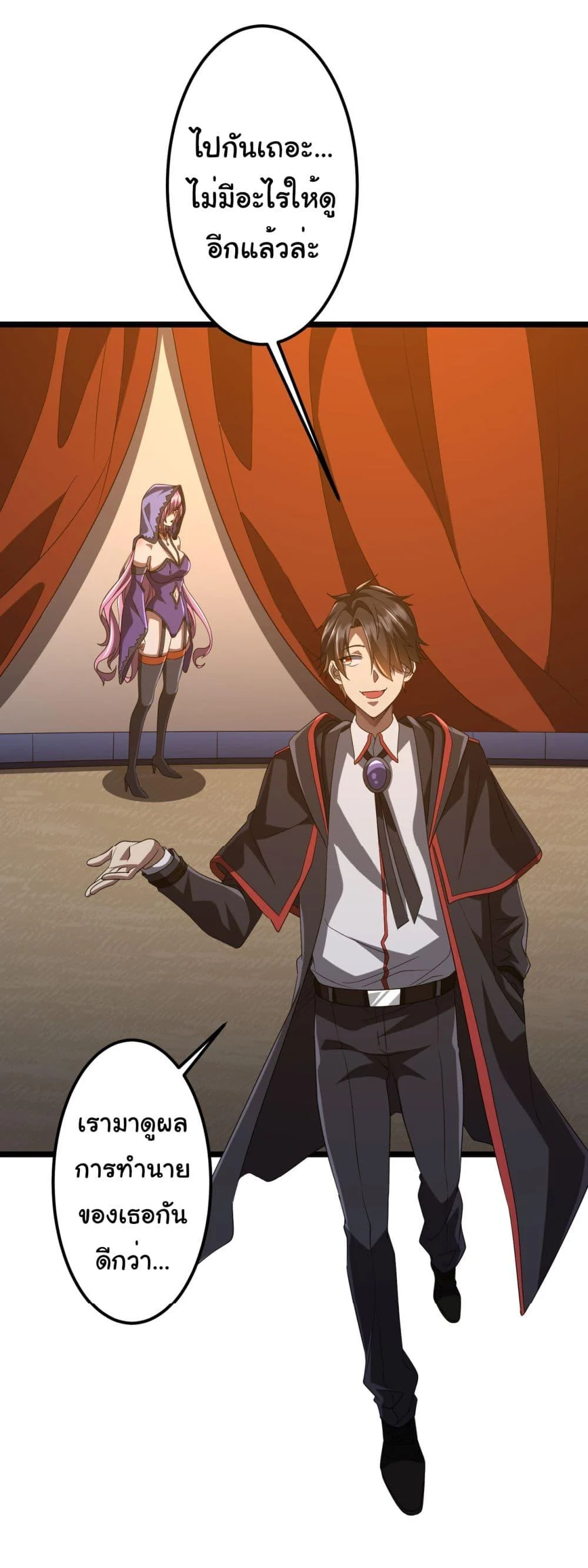 Start with Trillions of Coins ตอนที่ 142 page 17