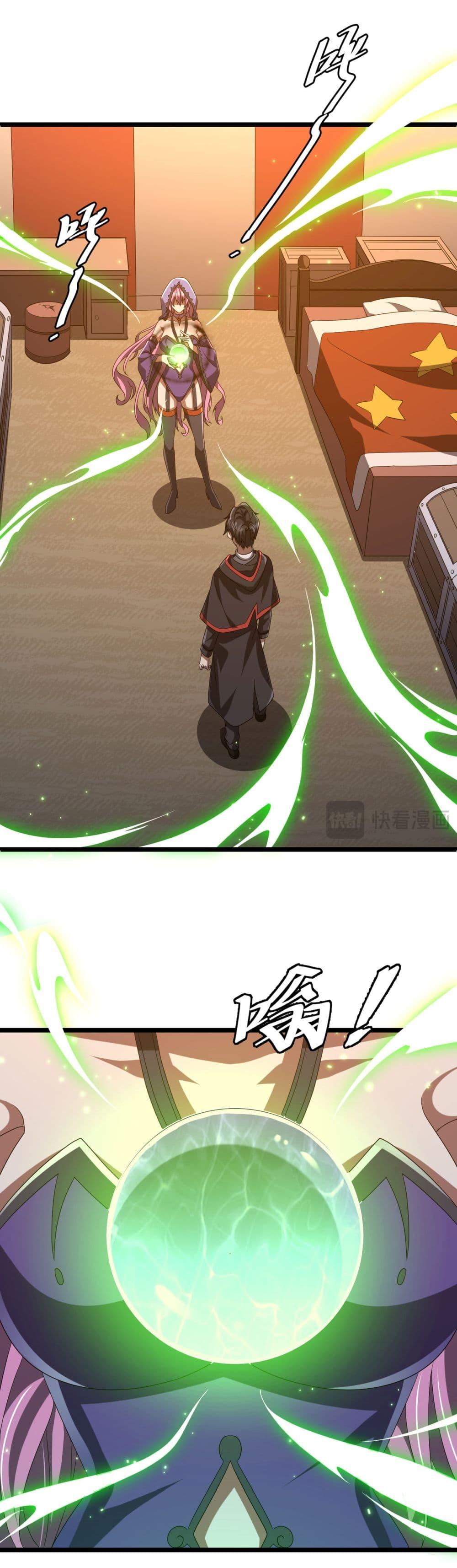 Start with Trillions of Coins ตอนที่ 142 page 18