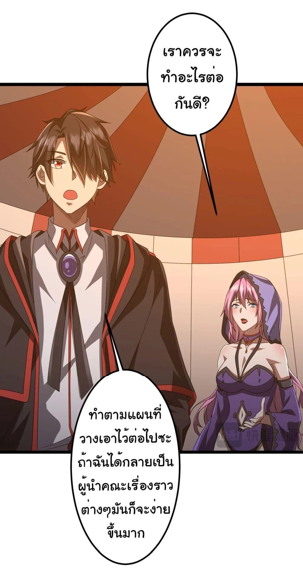 Start with Trillions of Coins ตอนที่ 142 page 22