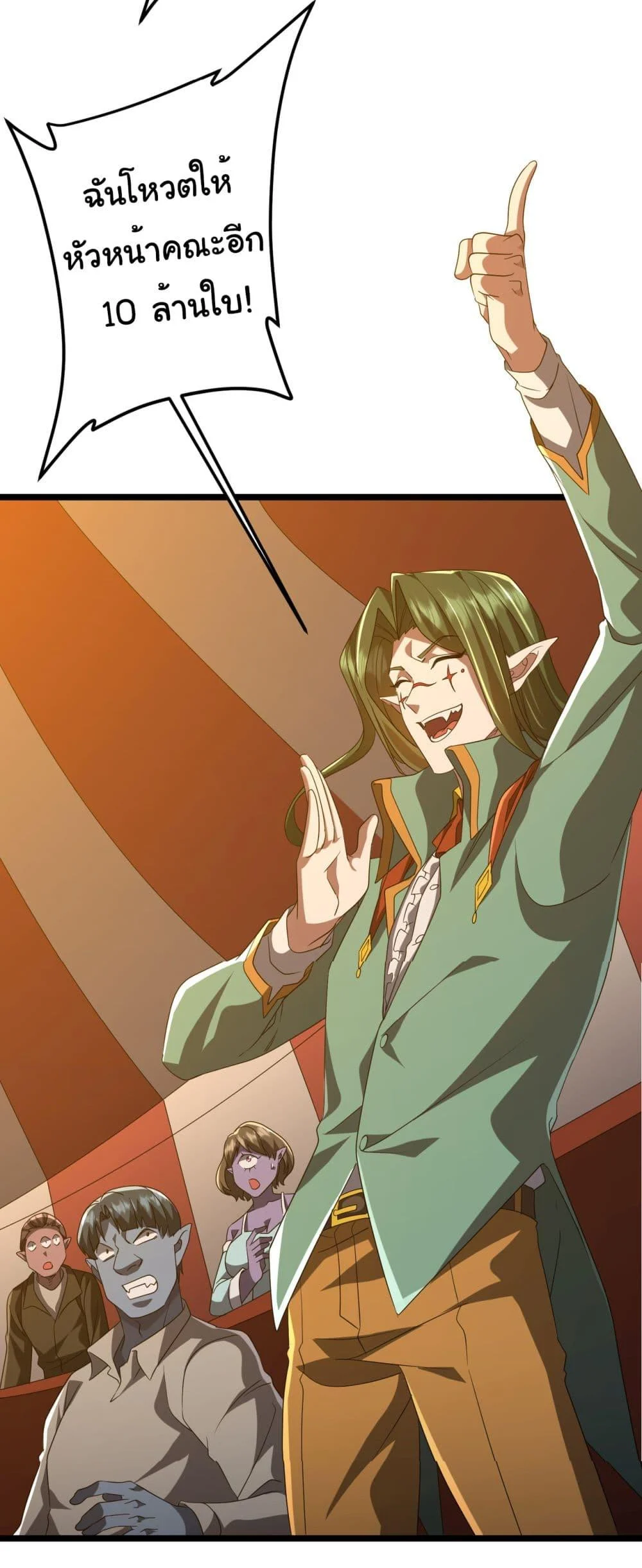 Start with Trillions of Coins ตอนที่ 142 page 37