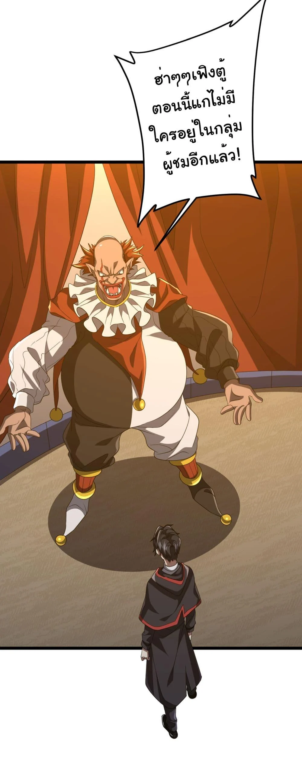 Start with Trillions of Coins ตอนที่ 142 page 39