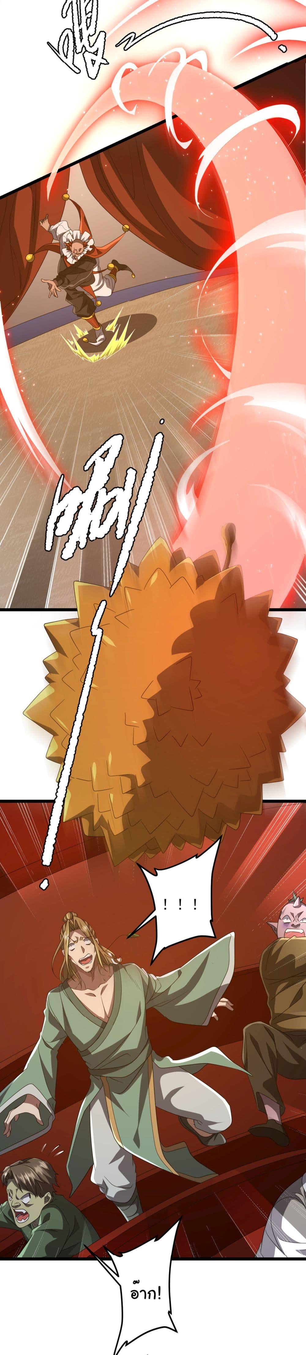 Start with Trillions of Coins ตอนที่ 142 page 42