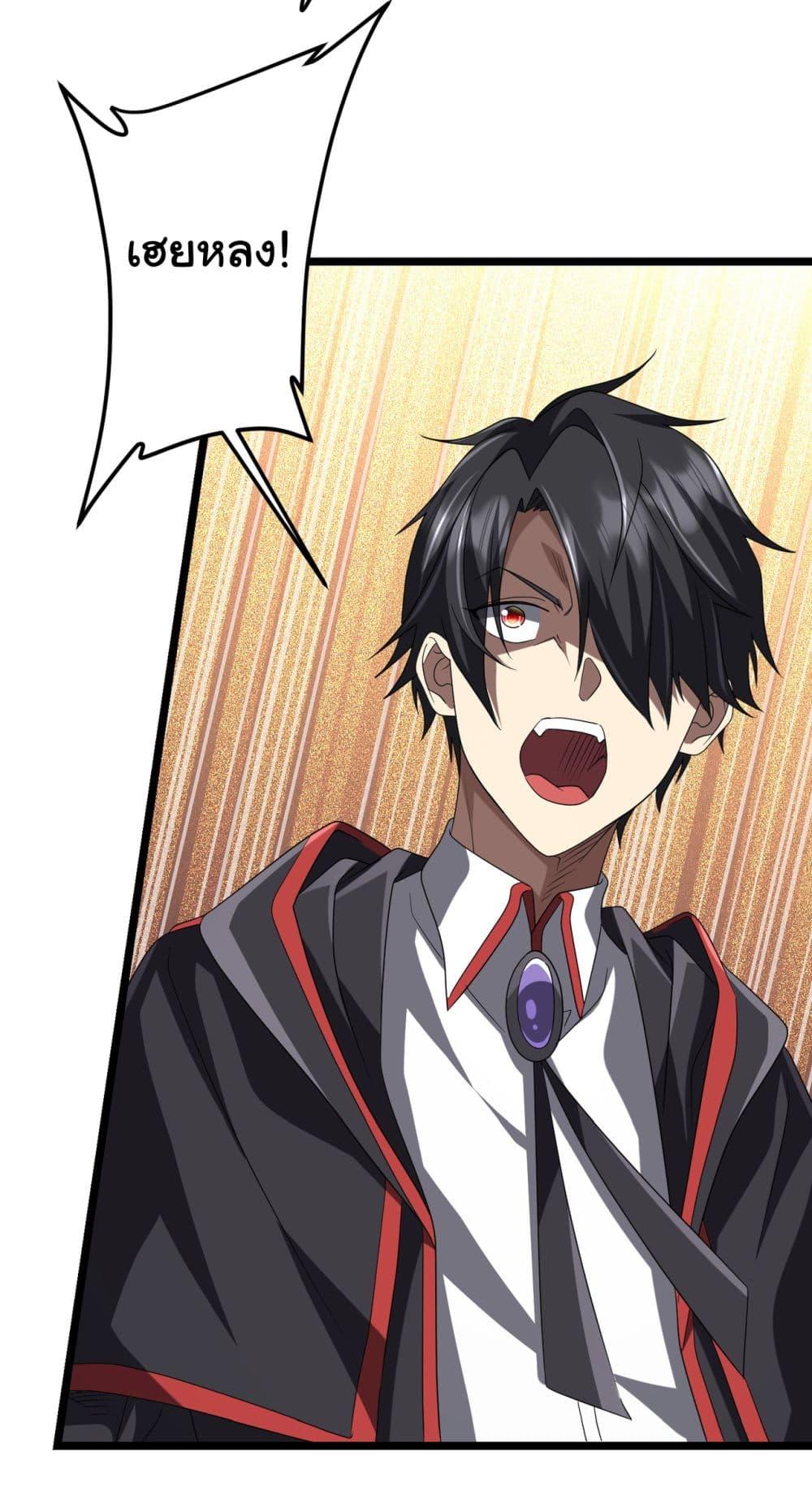 Start with Trillions of Coins ตอนที่ 142 page 43