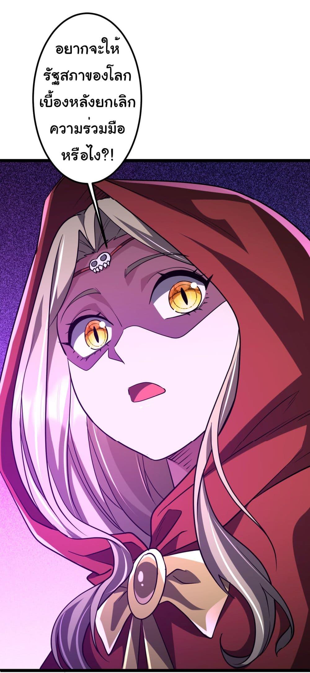 Start with Trillions of Coins ตอนที่ 142 page 47