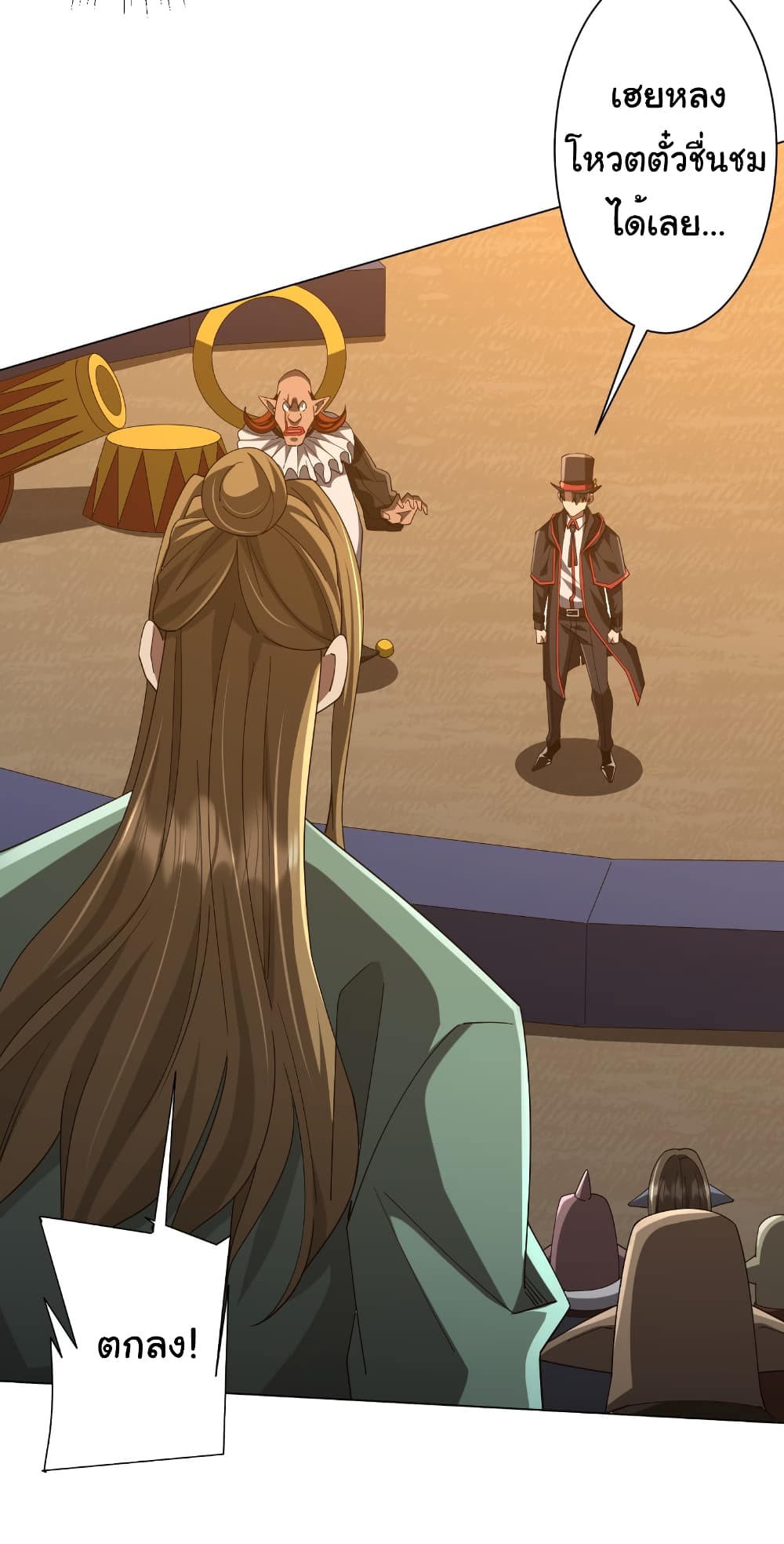 Start with Trillions of Coins ตอนที่ 143 page 10