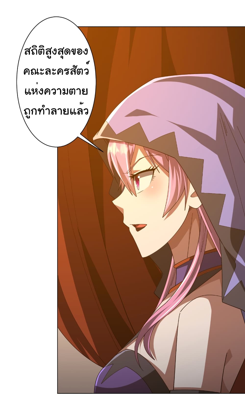 Start with Trillions of Coins ตอนที่ 143 page 13