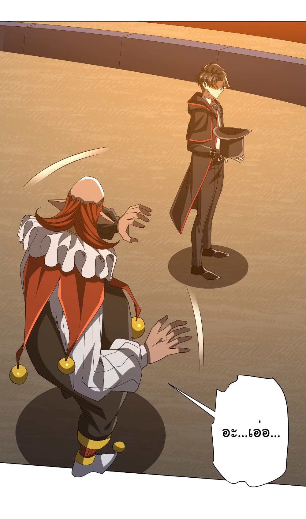 Start with Trillions of Coins ตอนที่ 143 page 14