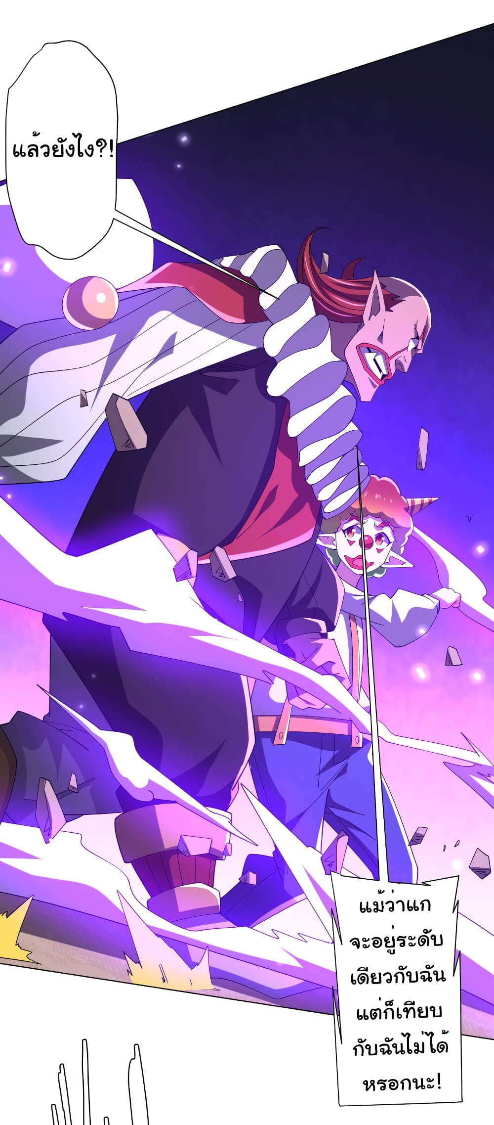 Start with Trillions of Coins ตอนที่ 143 page 26