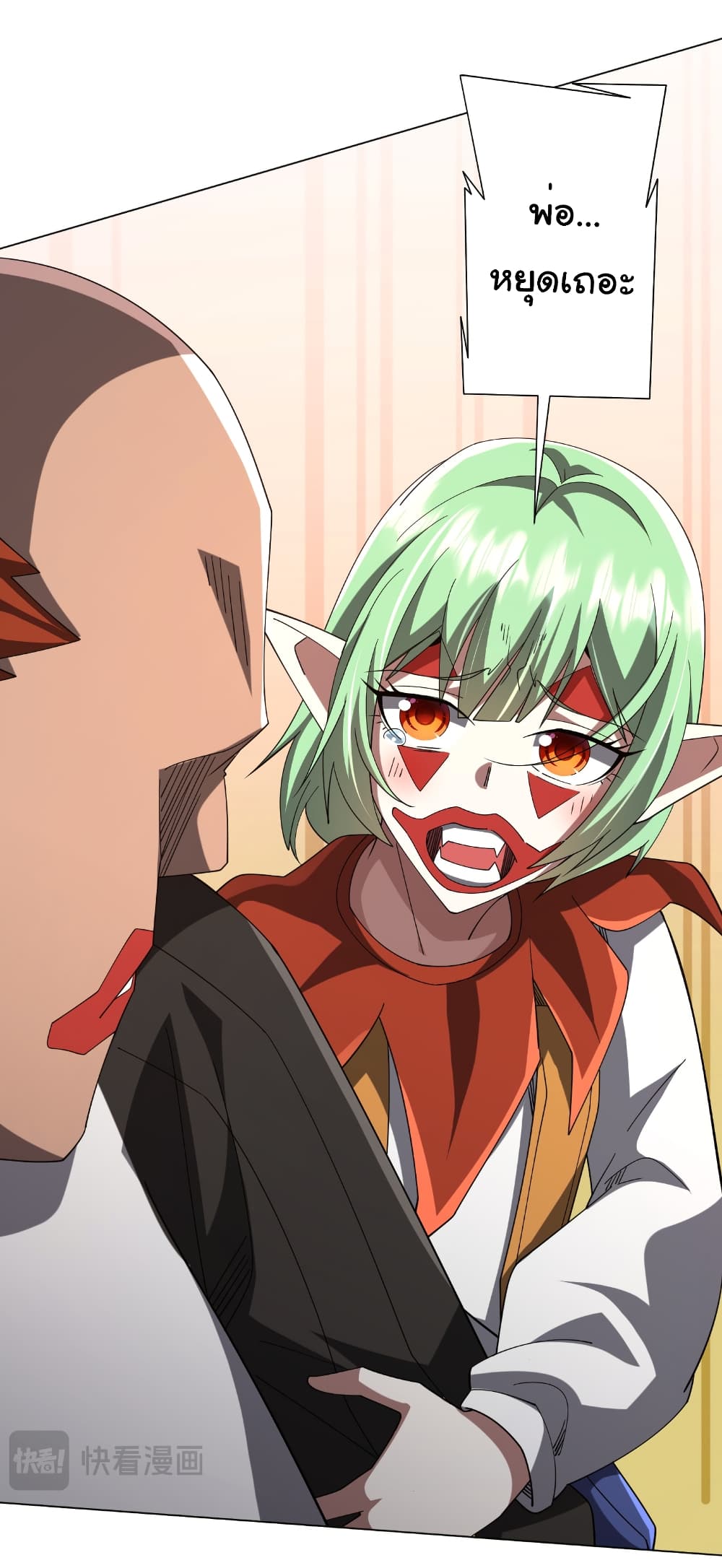 Start with Trillions of Coins ตอนที่ 143 page 28