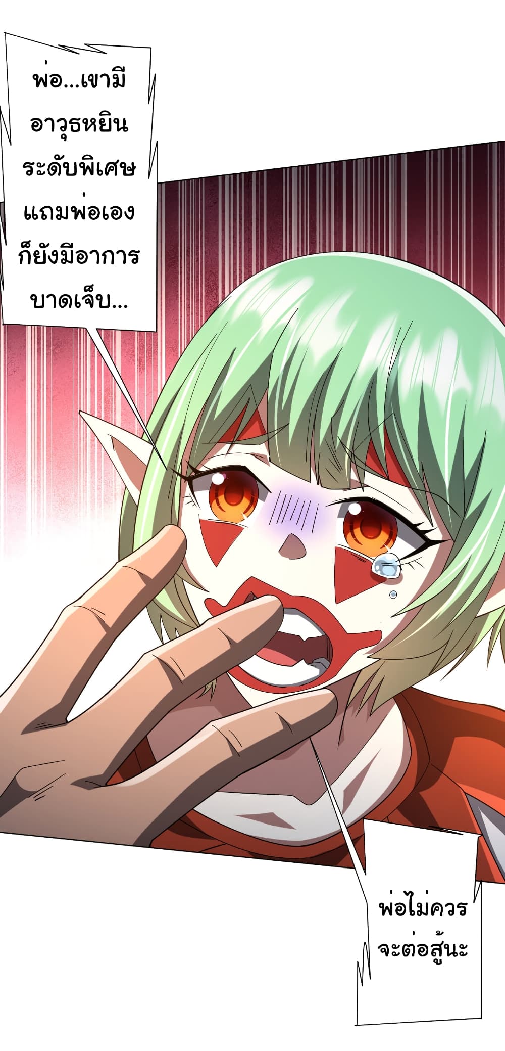 Start with Trillions of Coins ตอนที่ 143 page 30