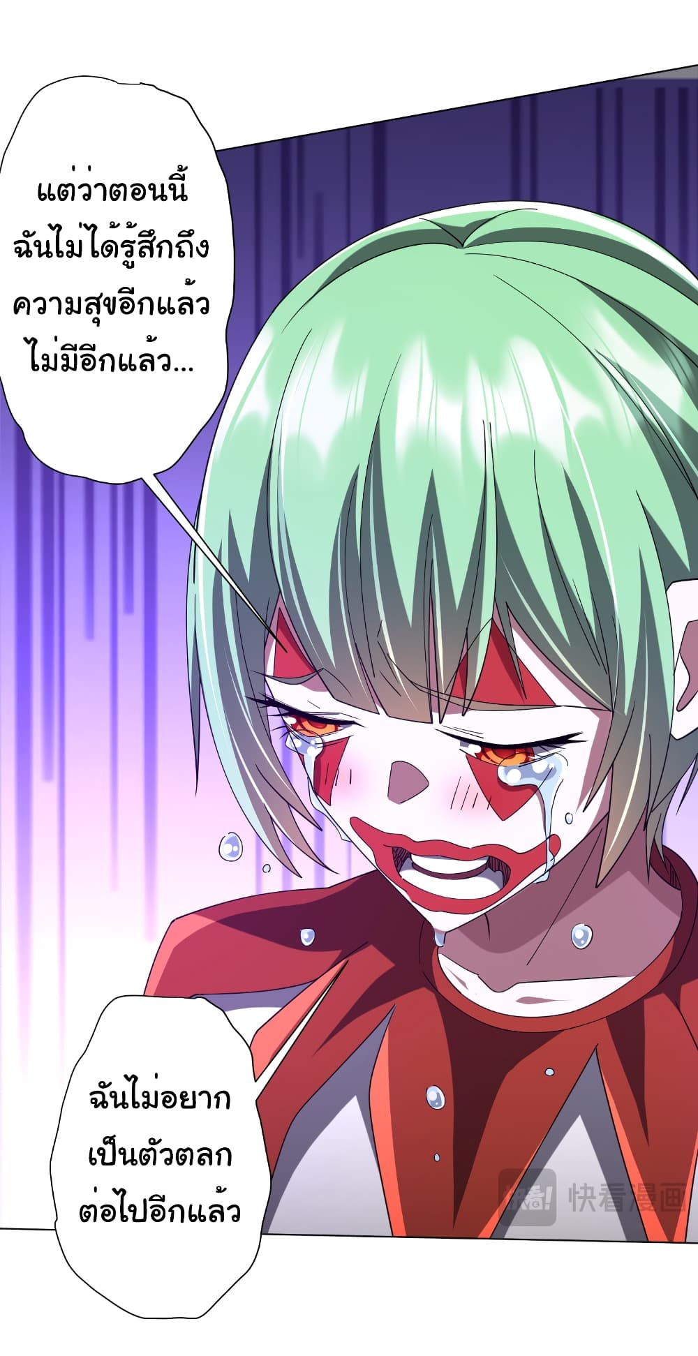 Start with Trillions of Coins ตอนที่ 143 page 34