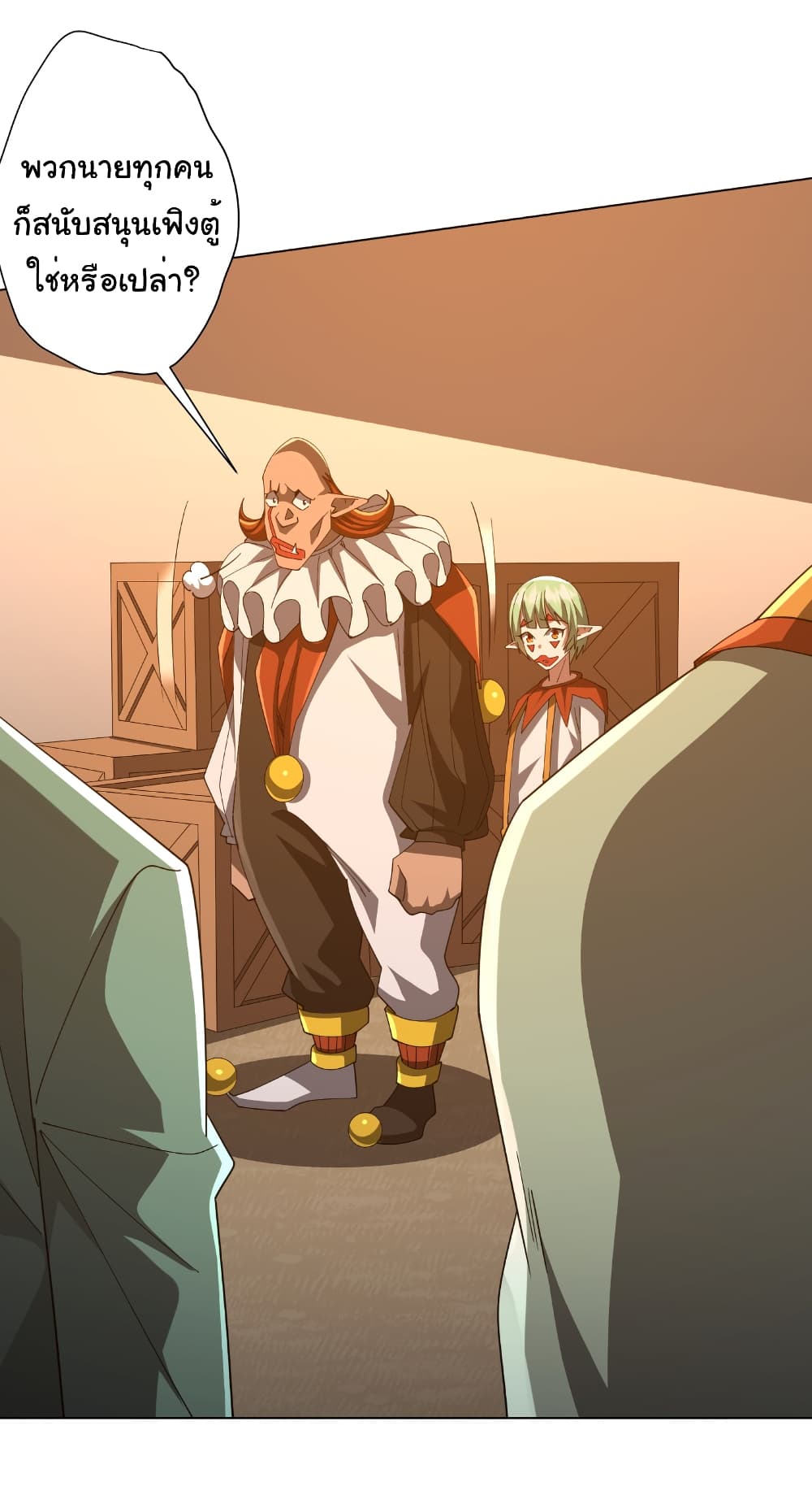 Start with Trillions of Coins ตอนที่ 143 page 36