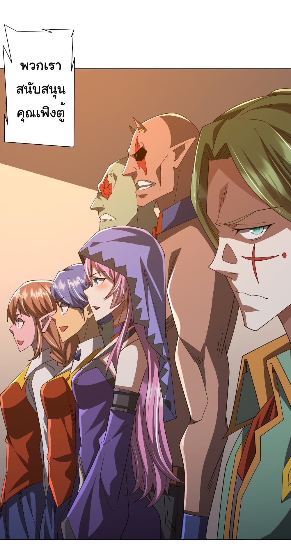 Start with Trillions of Coins ตอนที่ 143 page 37