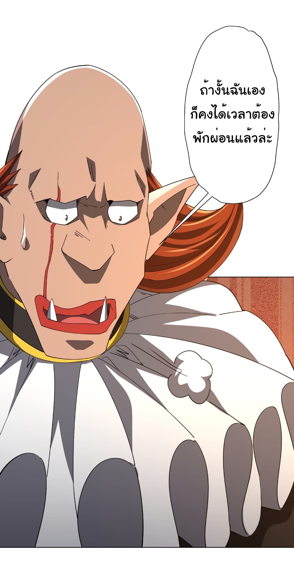 Start with Trillions of Coins ตอนที่ 143 page 38