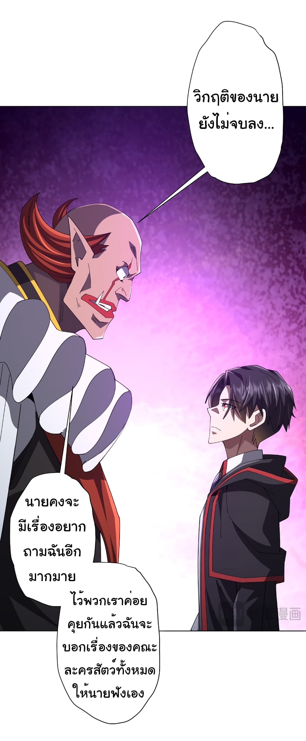 Start with Trillions of Coins ตอนที่ 143 page 40