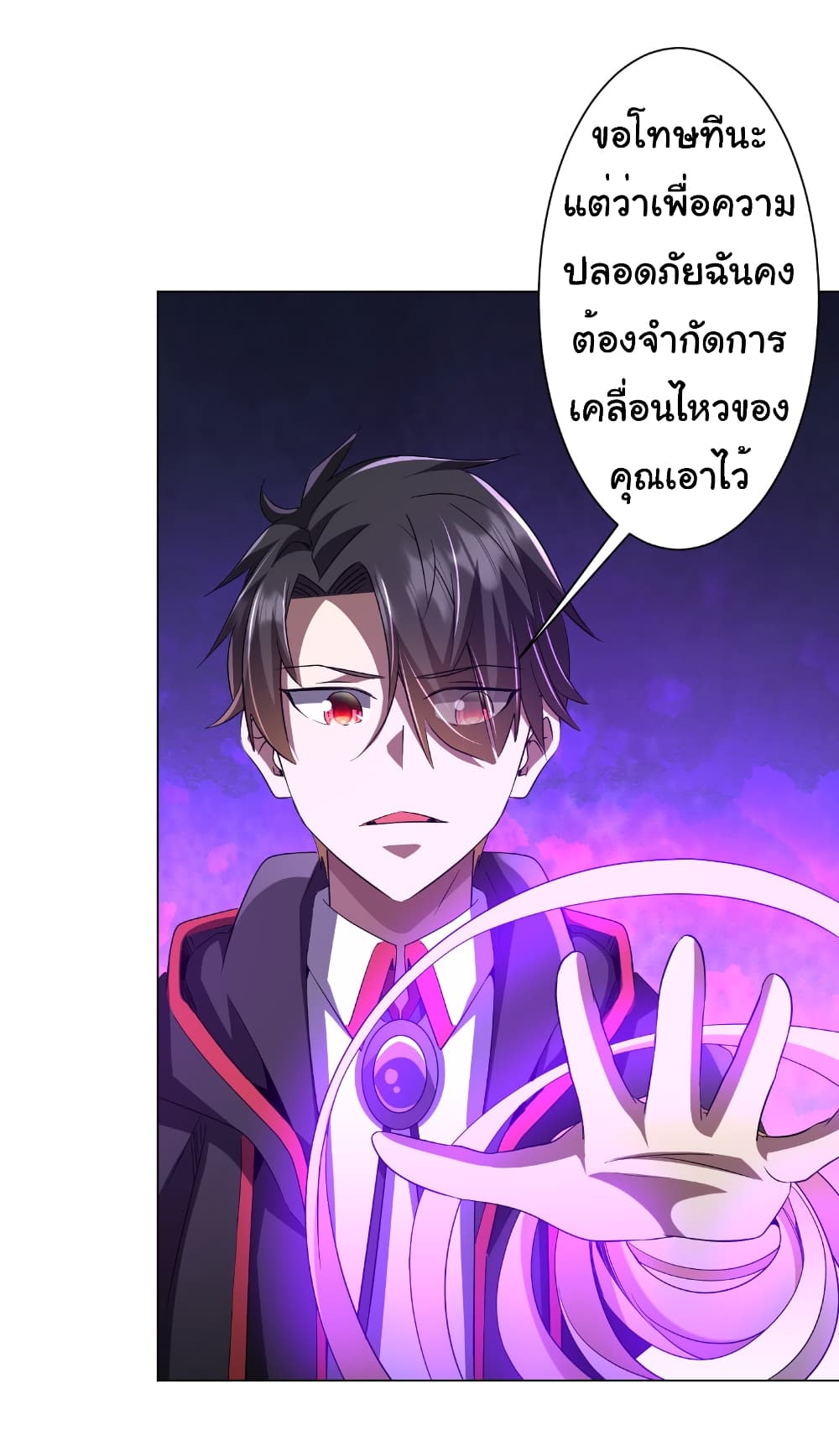 Start with Trillions of Coins ตอนที่ 143 page 41