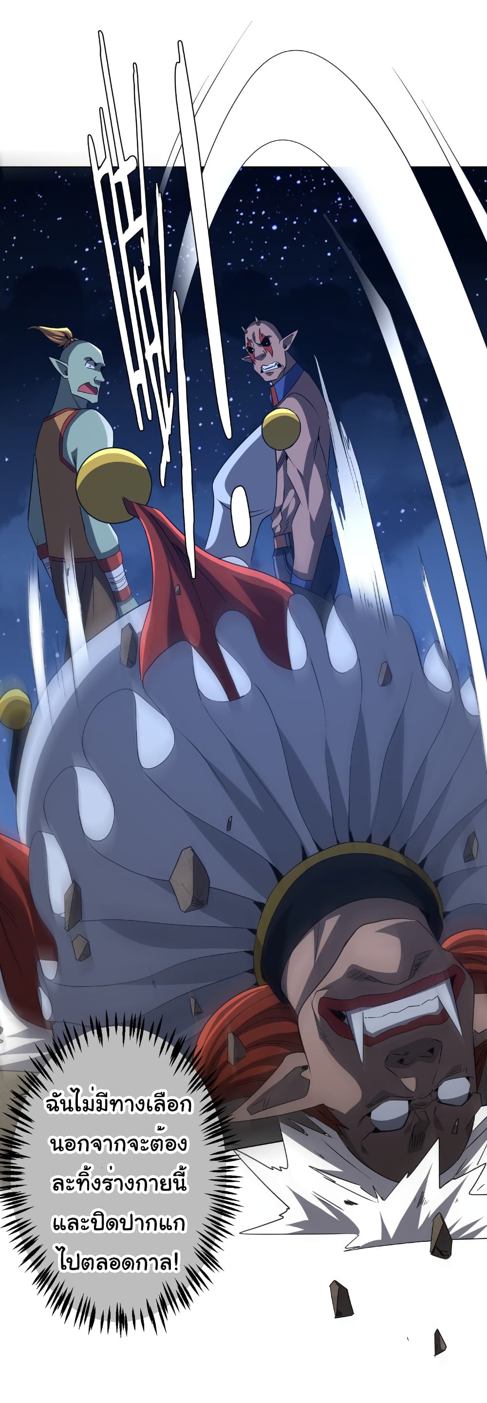 Start with Trillions of Coins ตอนที่ 143 page 50