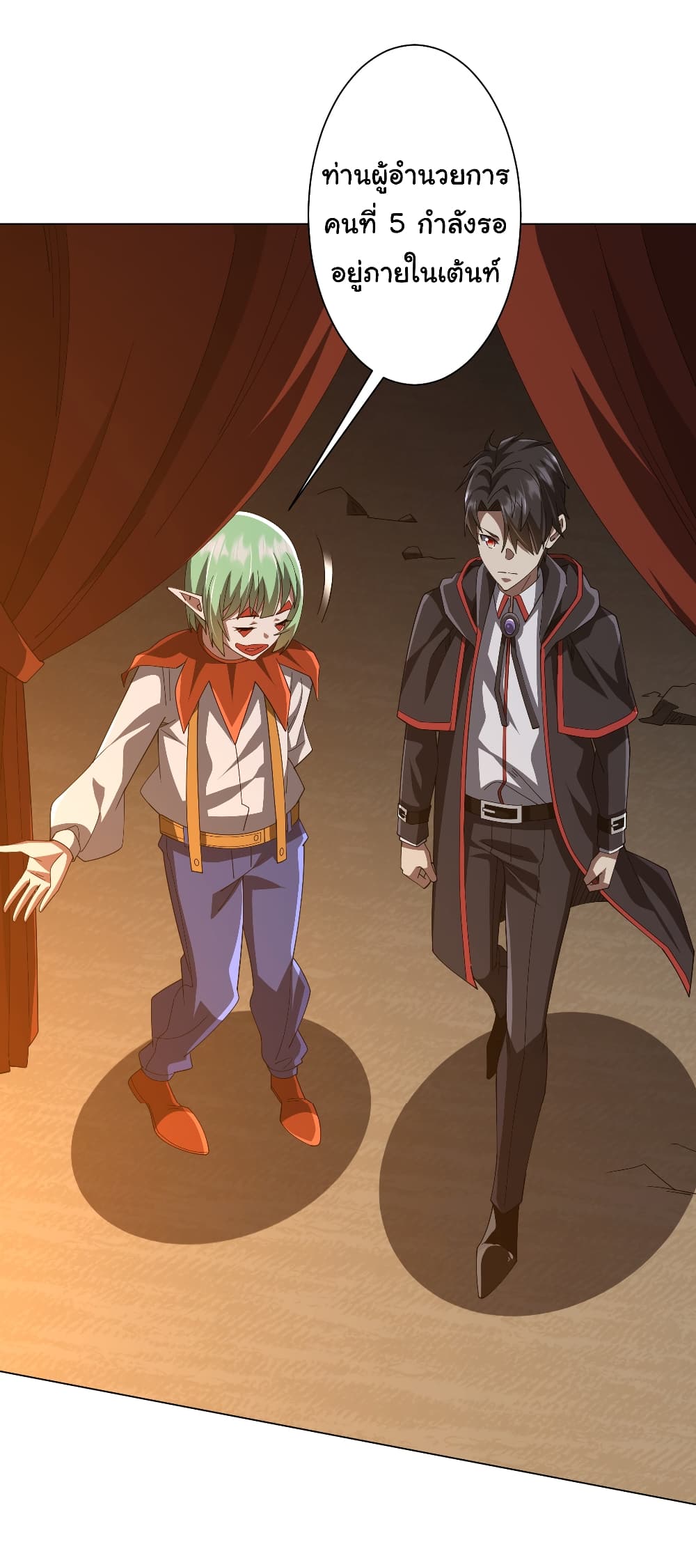 Start with Trillions of Coins ตอนที่ 144 page 1