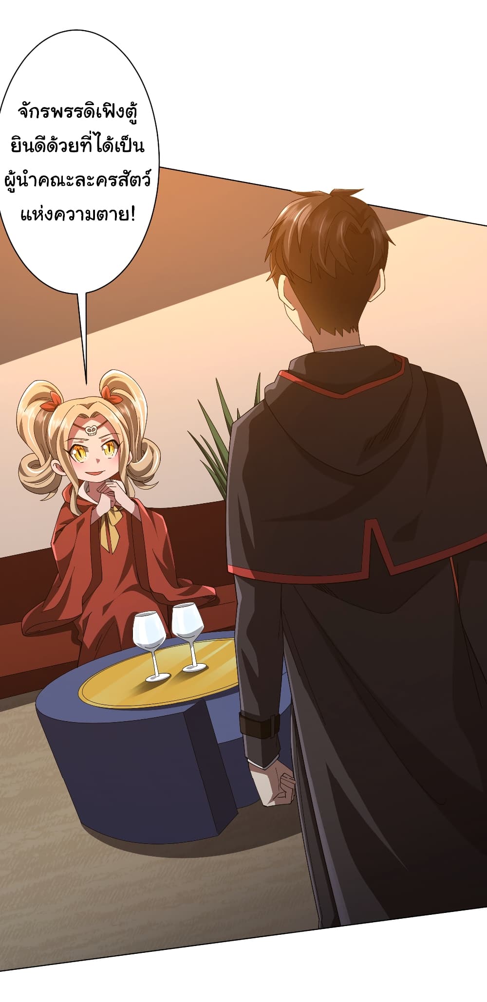 Start with Trillions of Coins ตอนที่ 144 page 2