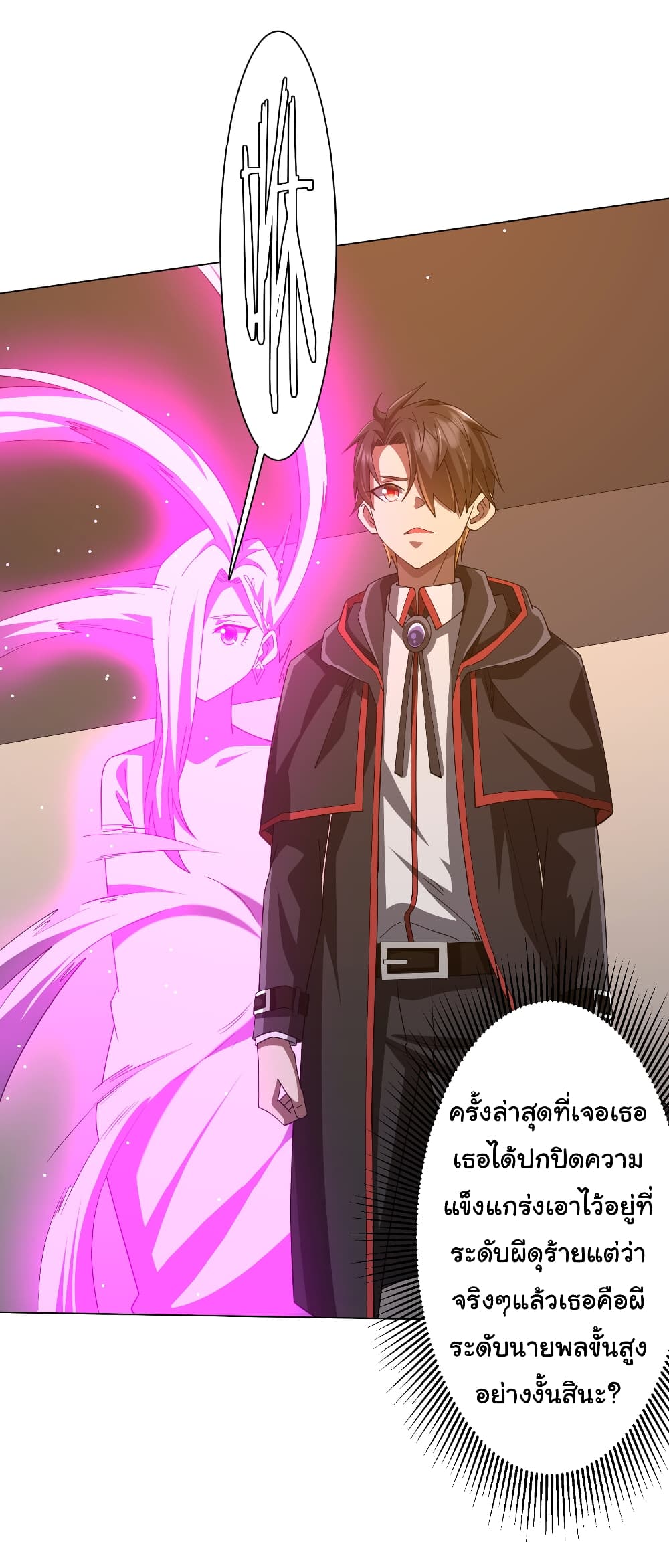 Start with Trillions of Coins ตอนที่ 144 page 3