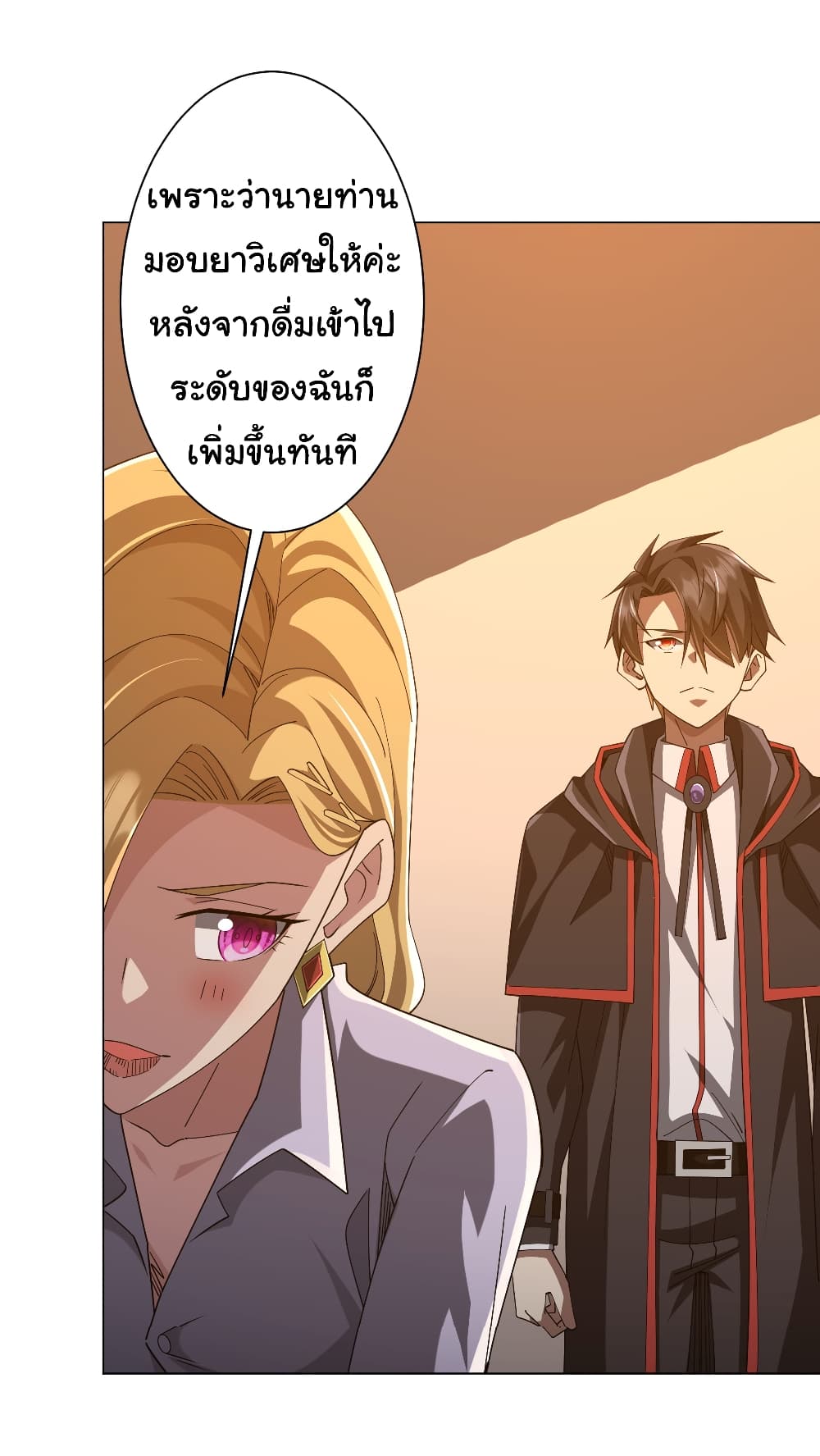 Start with Trillions of Coins ตอนที่ 144 page 6
