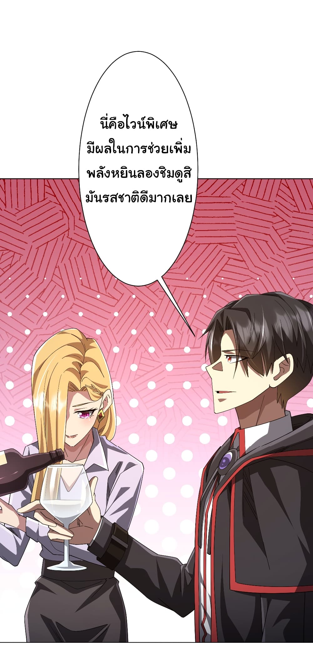 Start with Trillions of Coins ตอนที่ 144 page 7