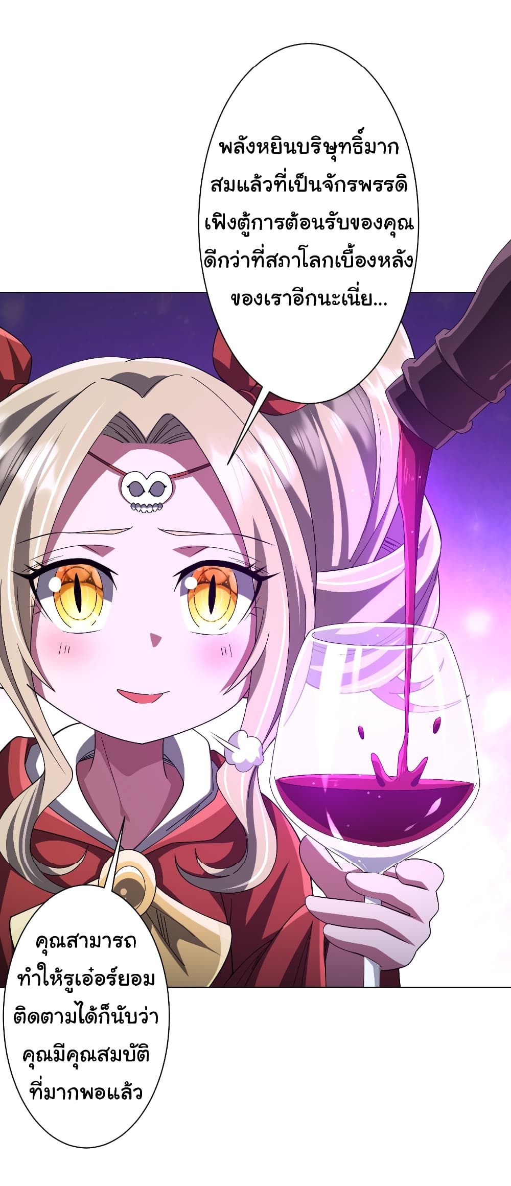 Start with Trillions of Coins ตอนที่ 144 page 8