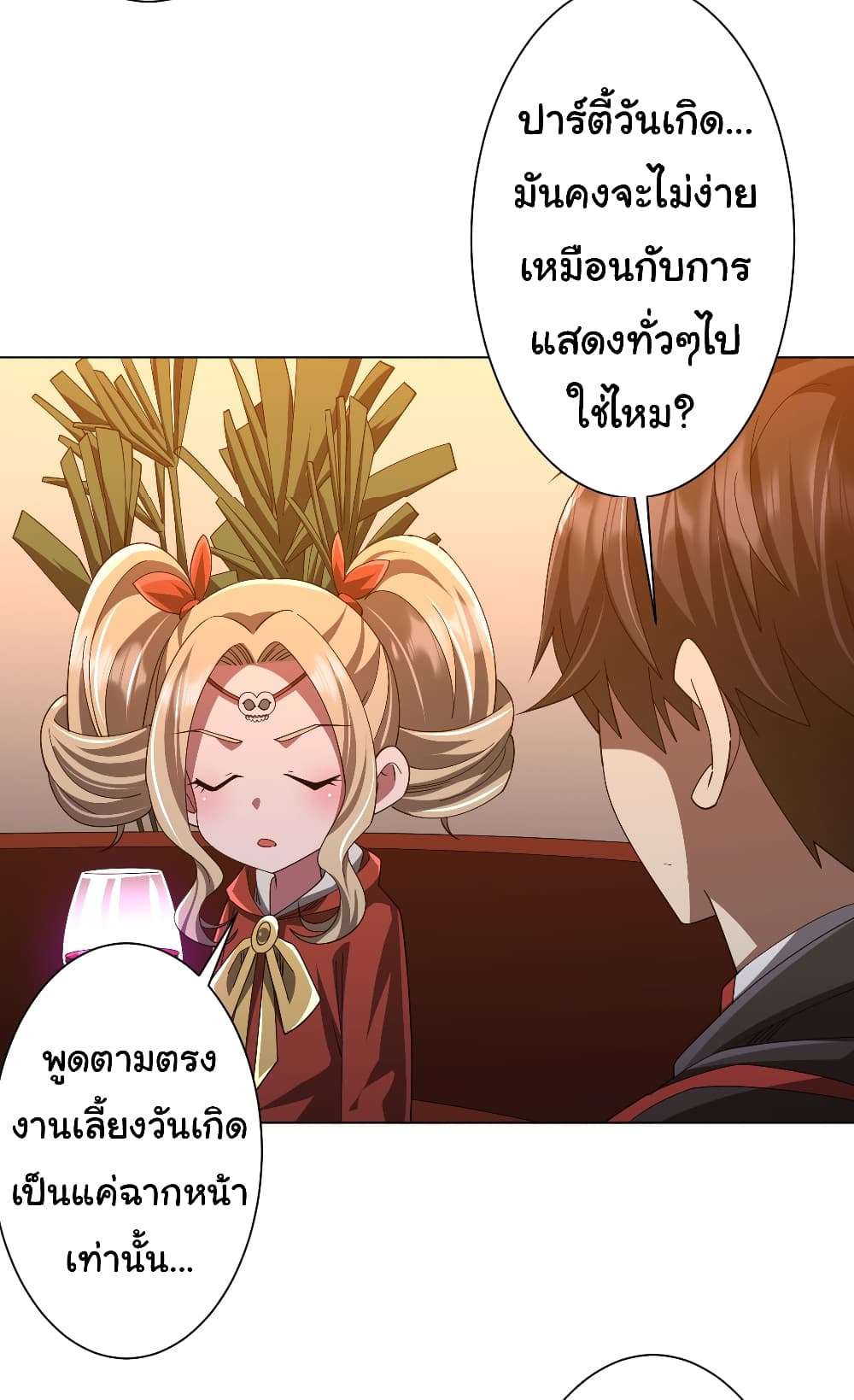 Start with Trillions of Coins ตอนที่ 144 page 13