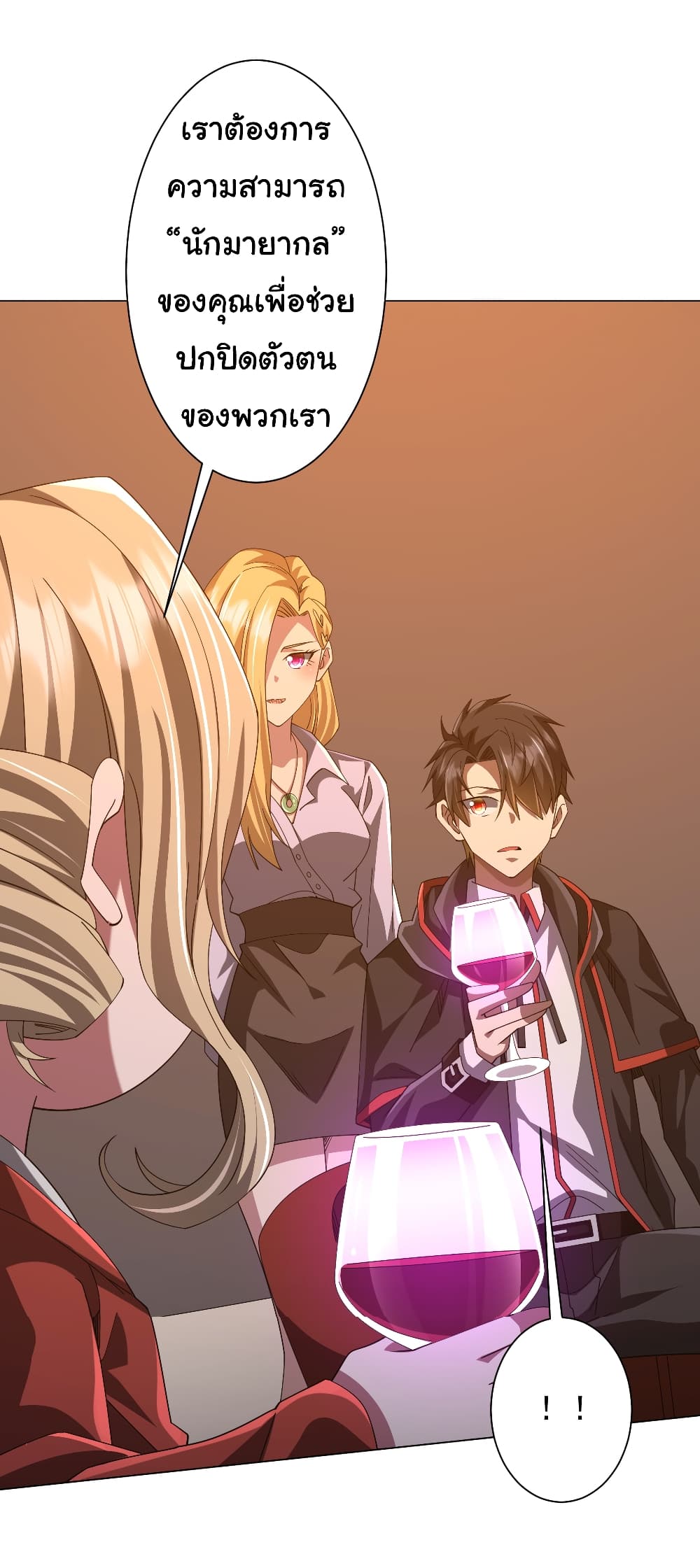 Start with Trillions of Coins ตอนที่ 144 page 15