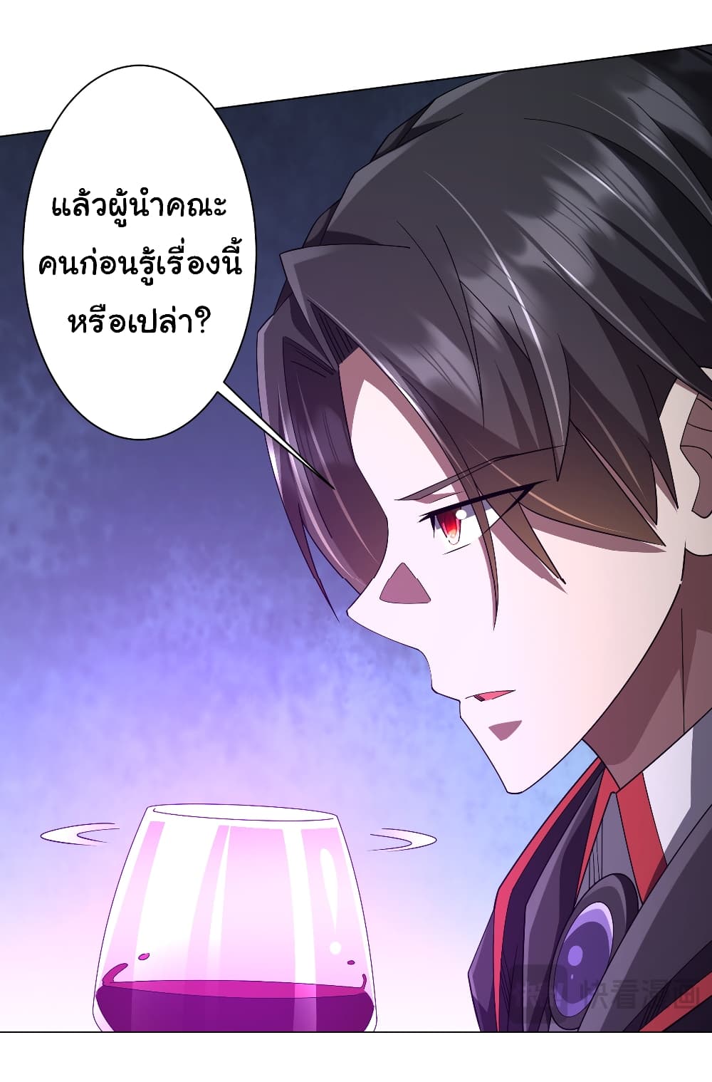 Start with Trillions of Coins ตอนที่ 144 page 16