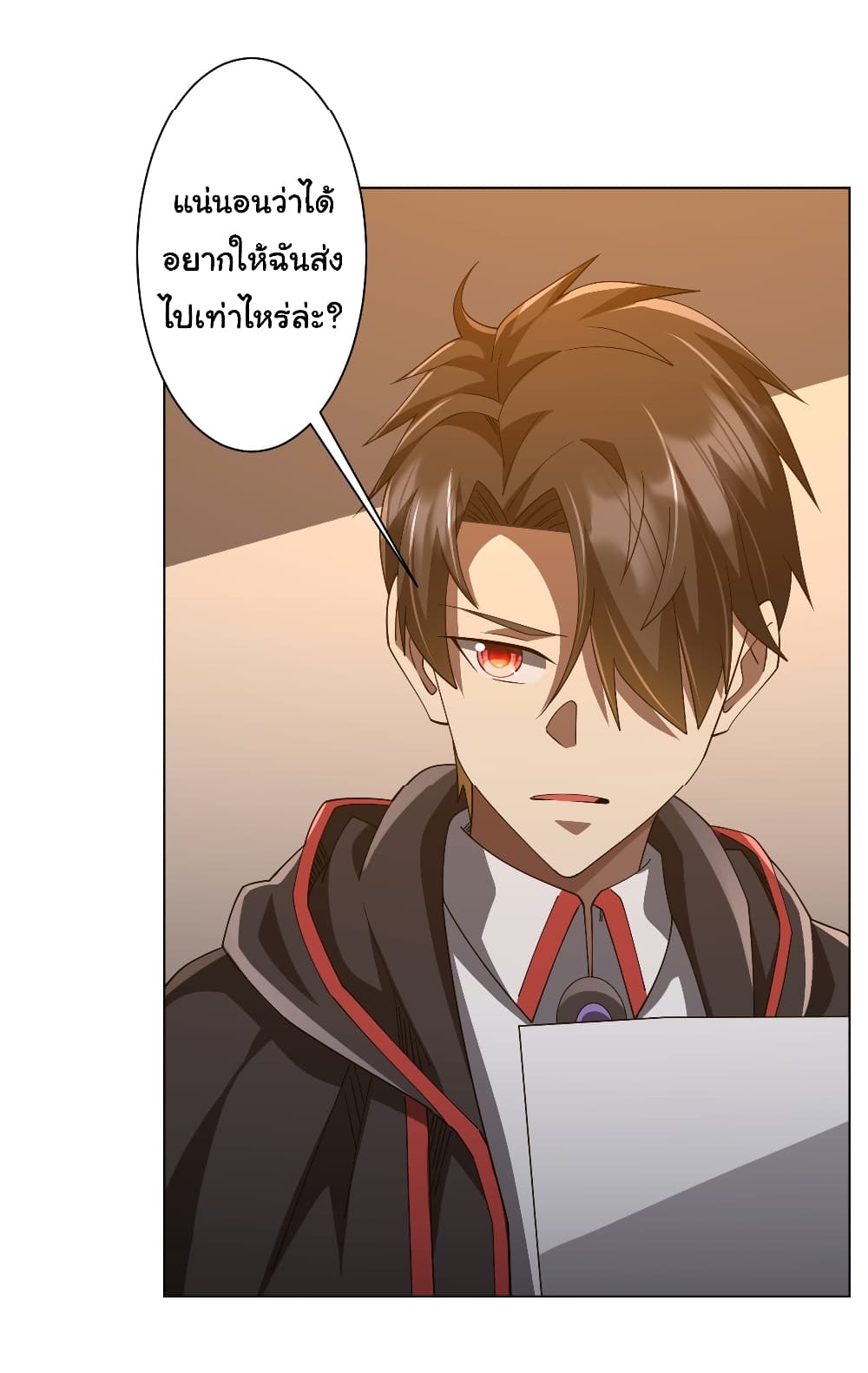 Start with Trillions of Coins ตอนที่ 144 page 21