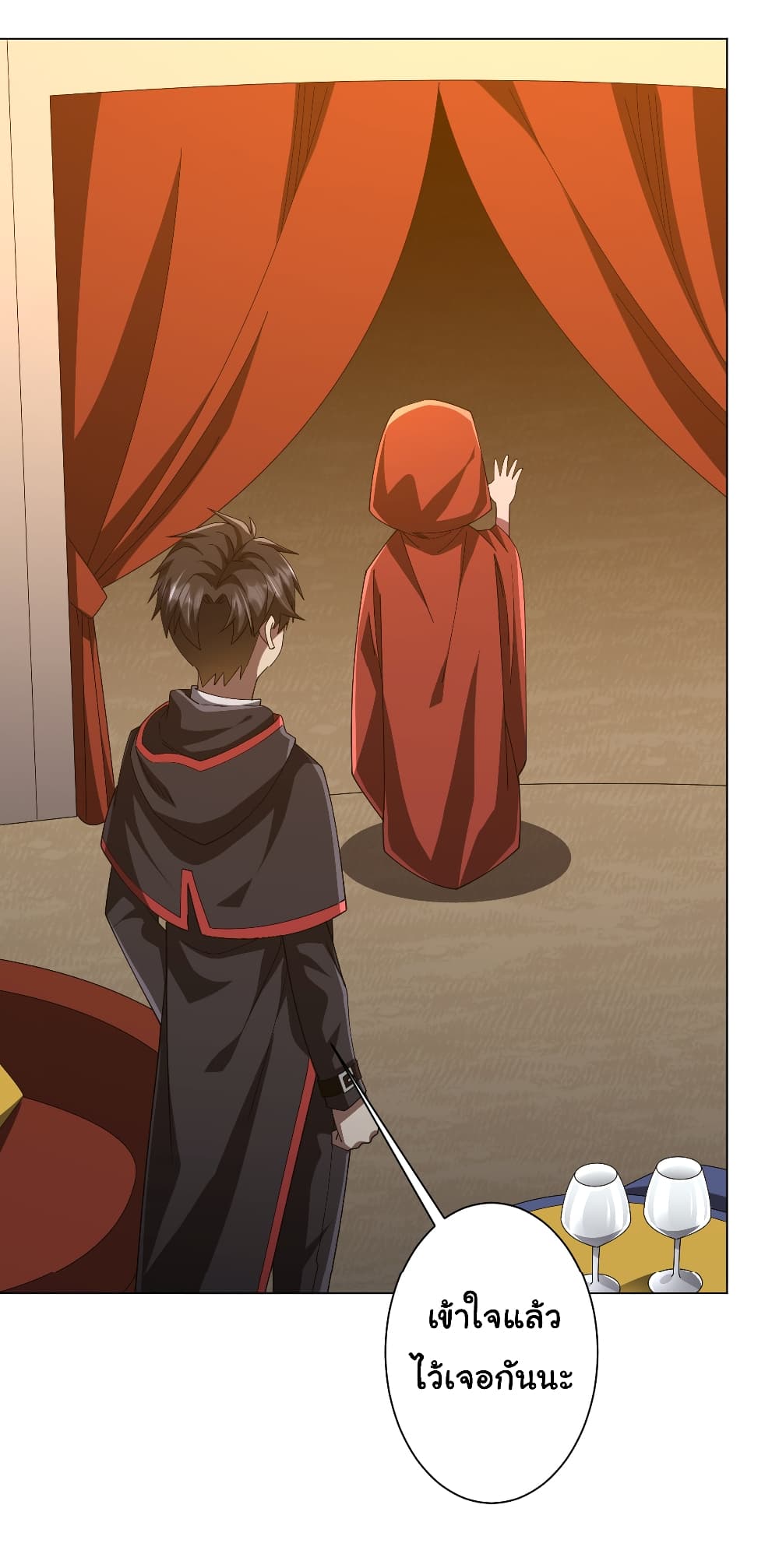 Start with Trillions of Coins ตอนที่ 144 page 25