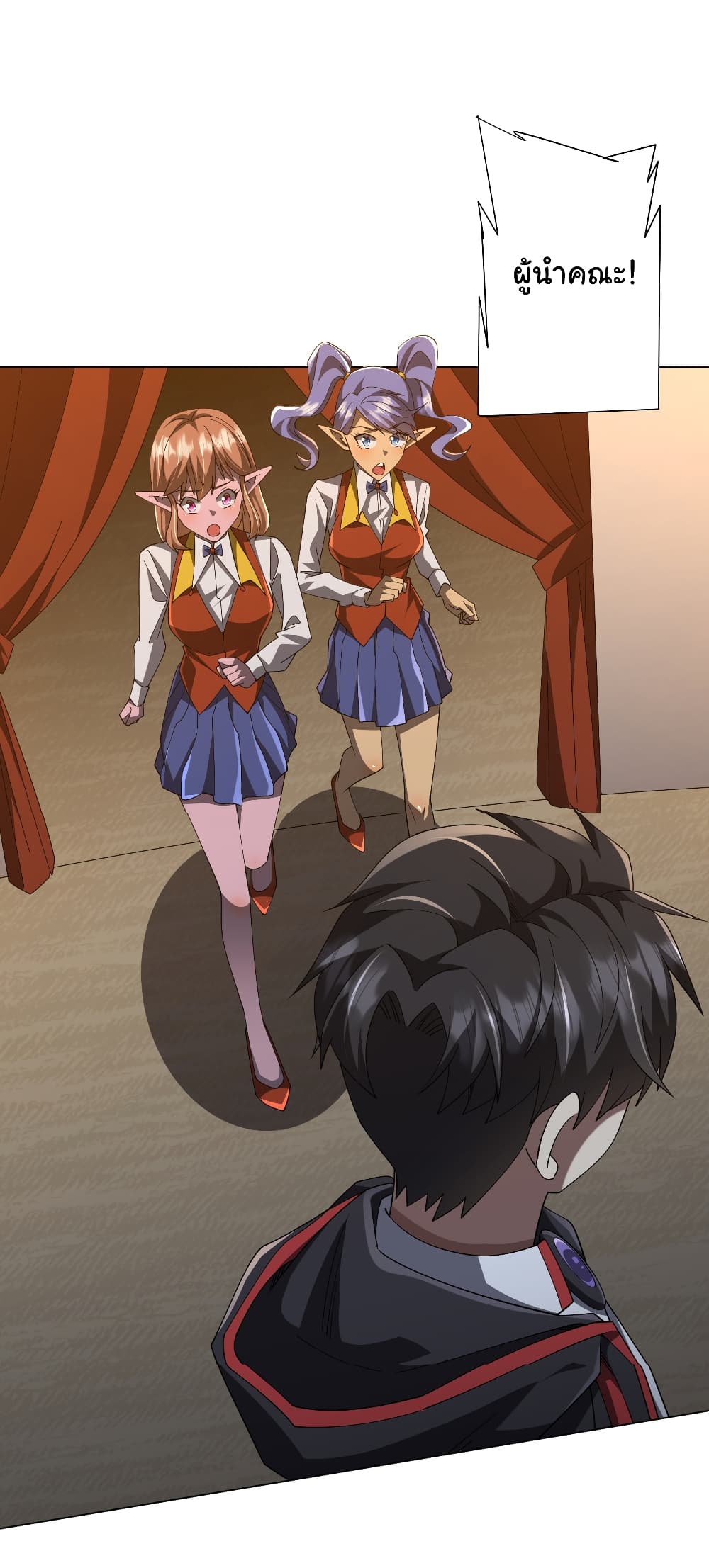 Start with Trillions of Coins ตอนที่ 144 page 29