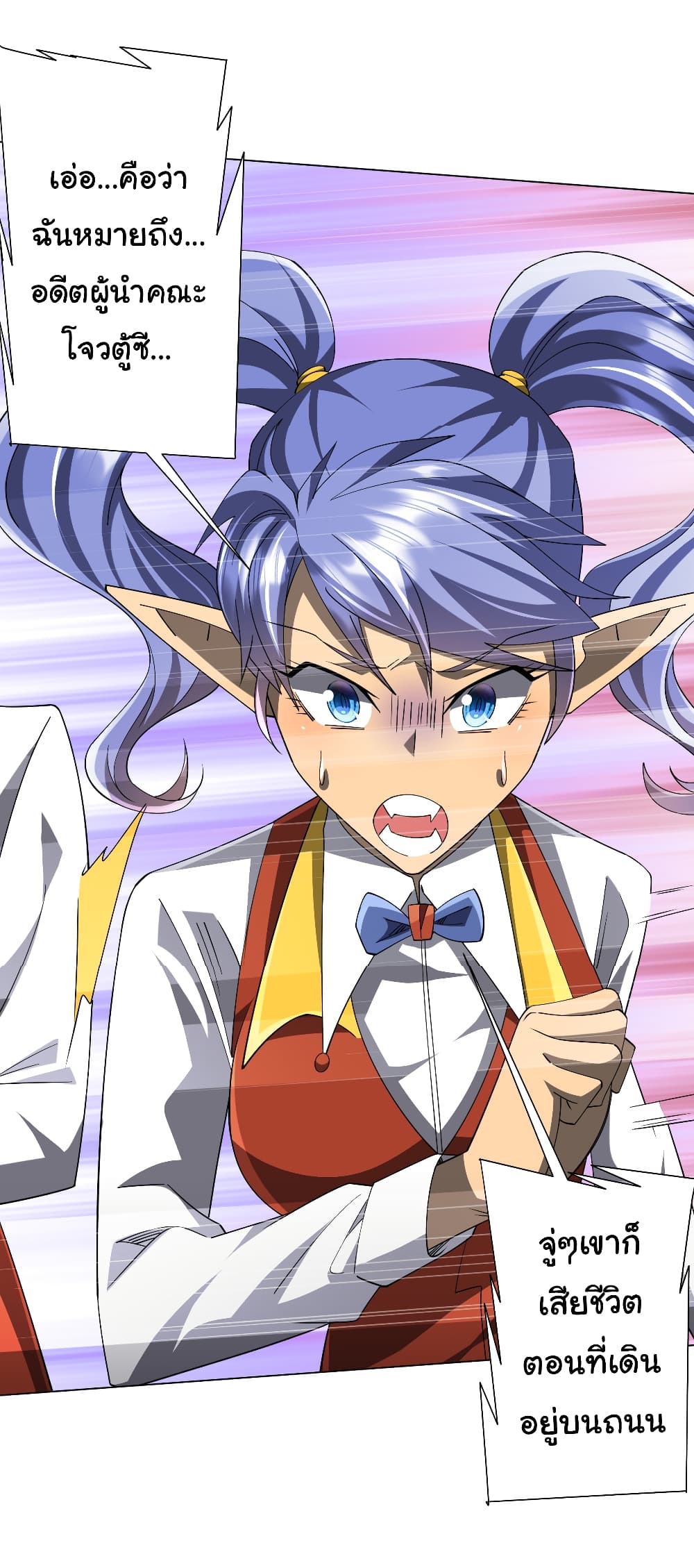 Start with Trillions of Coins ตอนที่ 144 page 31