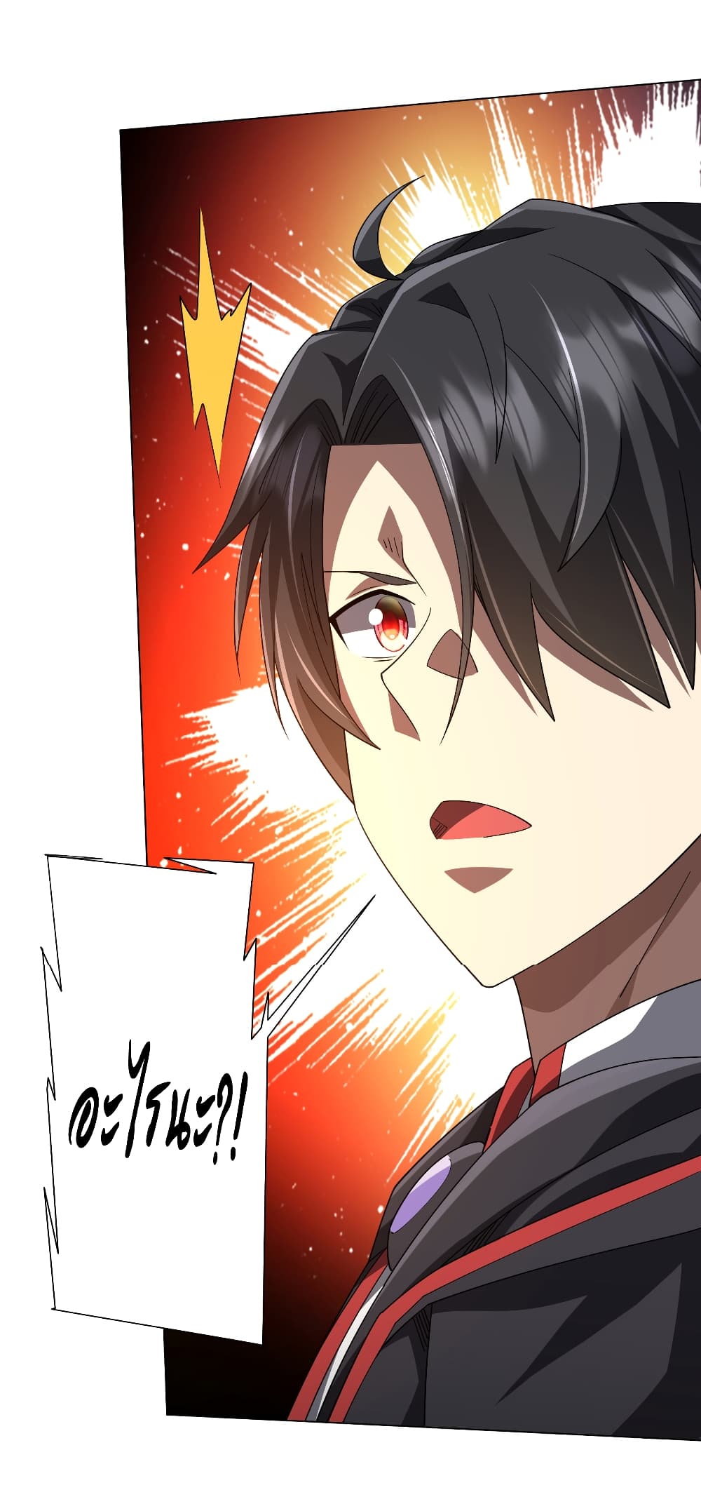 Start with Trillions of Coins ตอนที่ 144 page 32