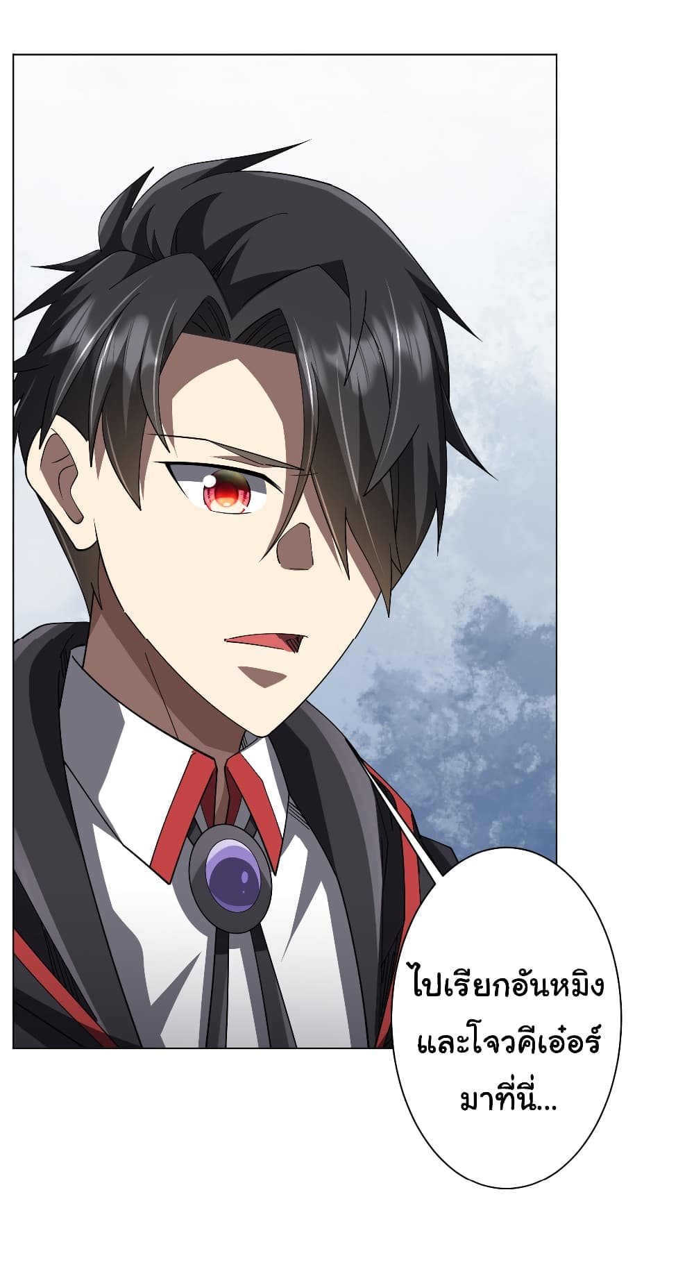 Start with Trillions of Coins ตอนที่ 144 page 35