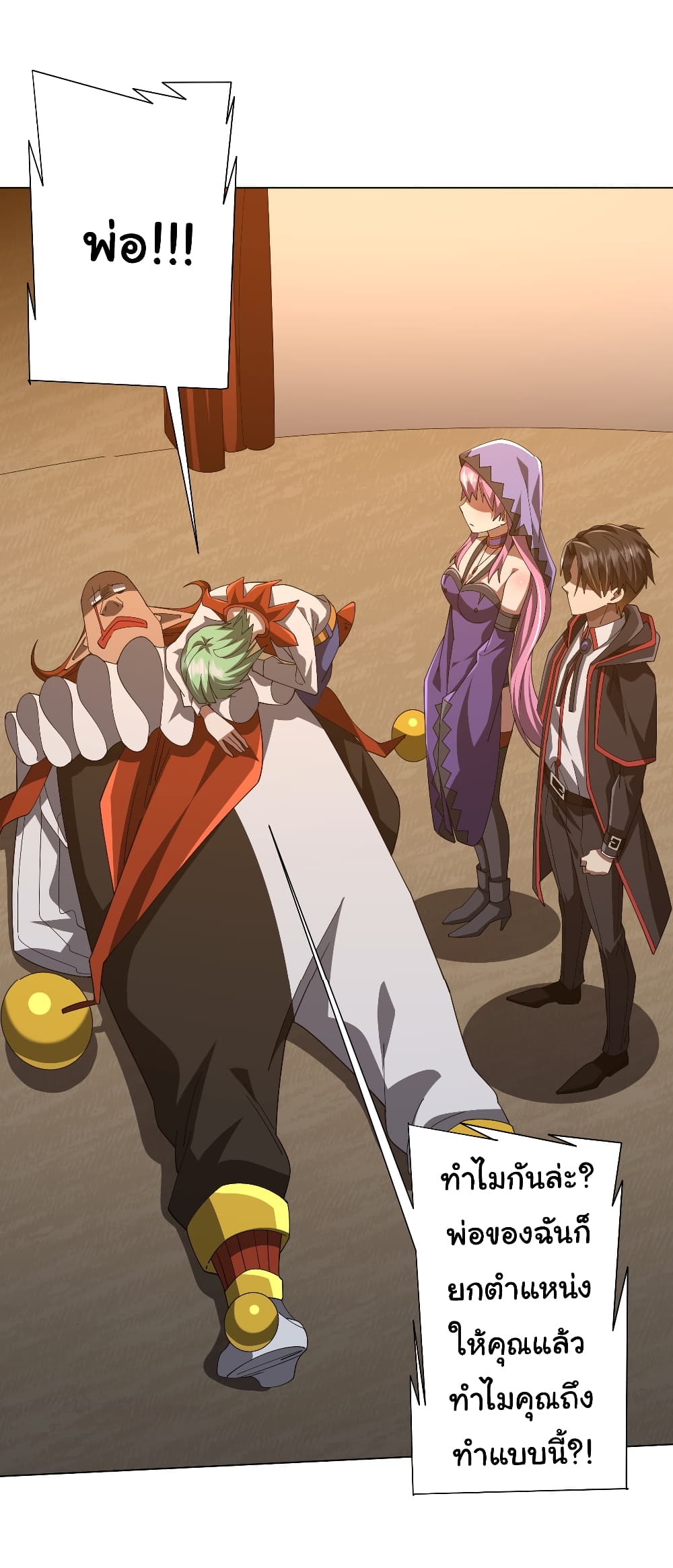 Start with Trillions of Coins ตอนที่ 144 page 36