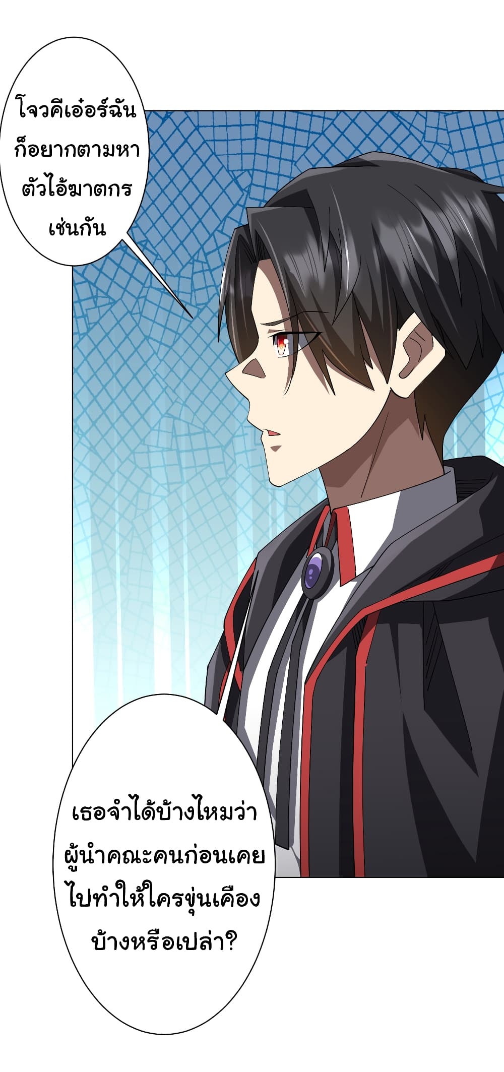 Start with Trillions of Coins ตอนที่ 144 page 38