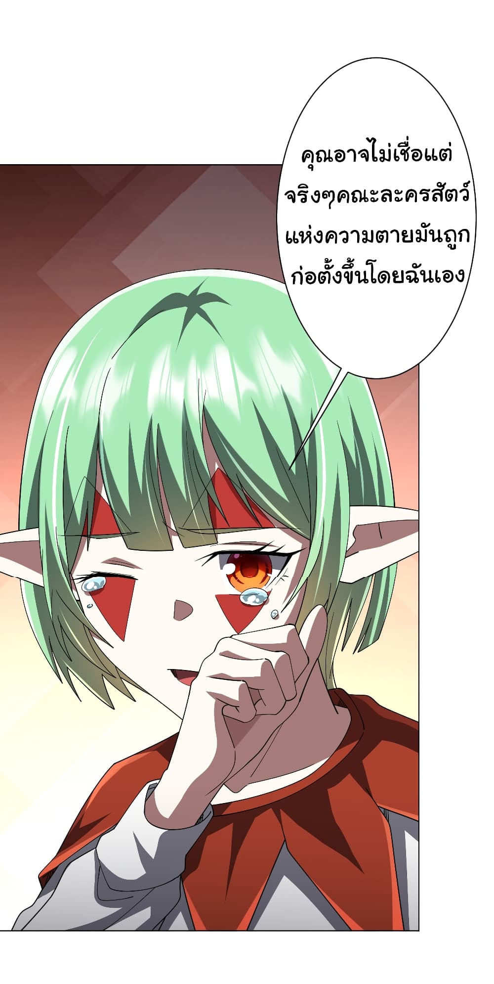 Start with Trillions of Coins ตอนที่ 144 page 39