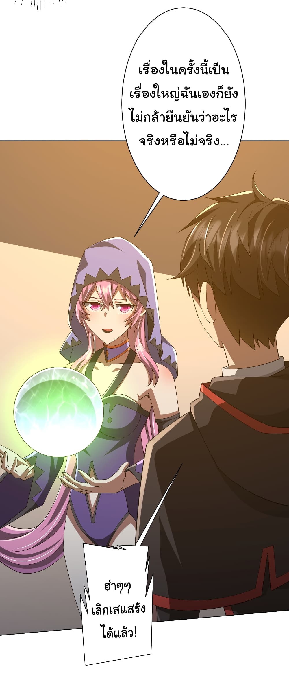 Start with Trillions of Coins ตอนที่ 144 page 47