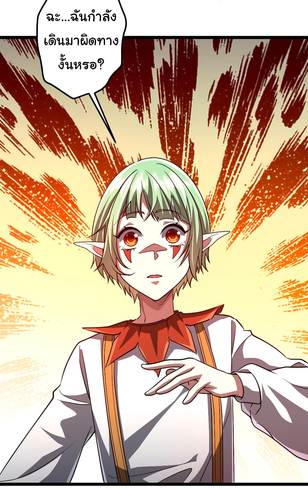 Start with Trillions of Coins ตอนที่ 145 page 9