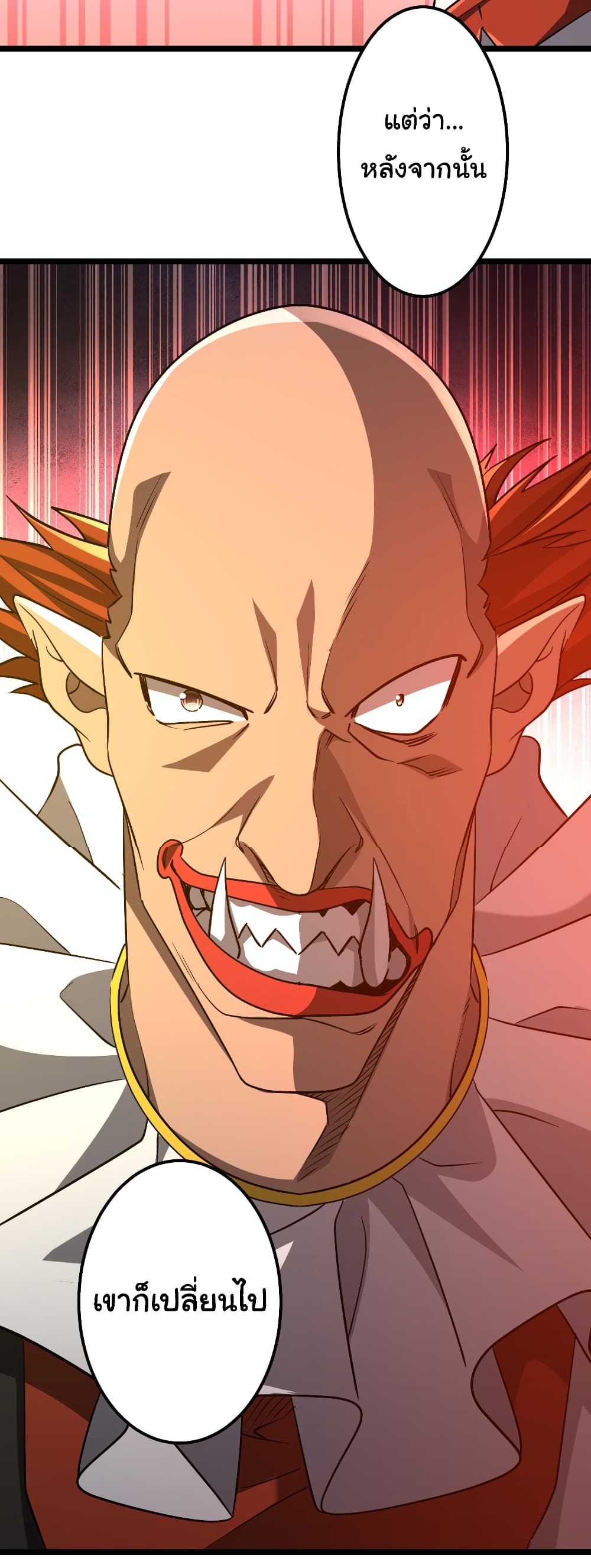 Start with Trillions of Coins ตอนที่ 145 page 12