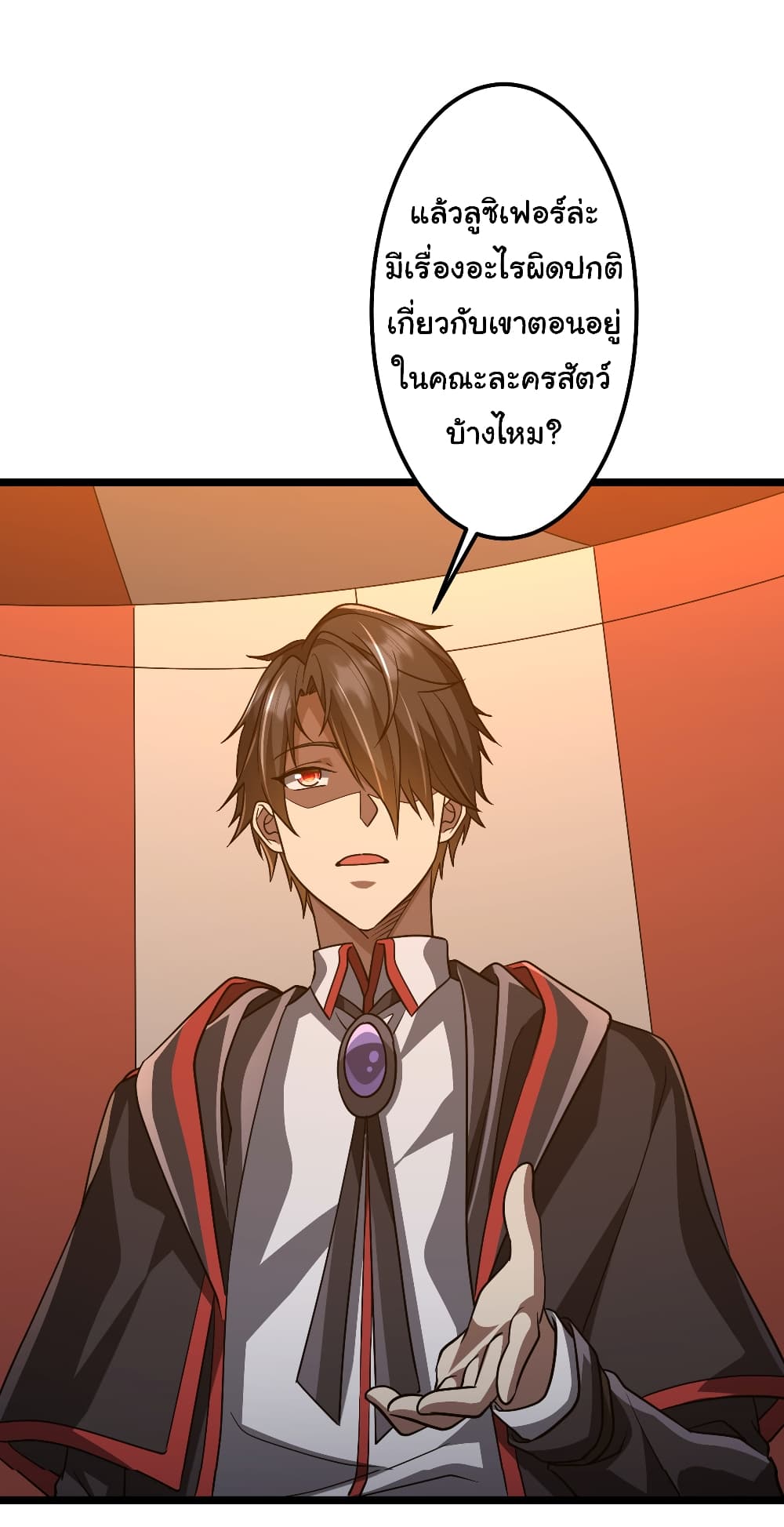 Start with Trillions of Coins ตอนที่ 145 page 13