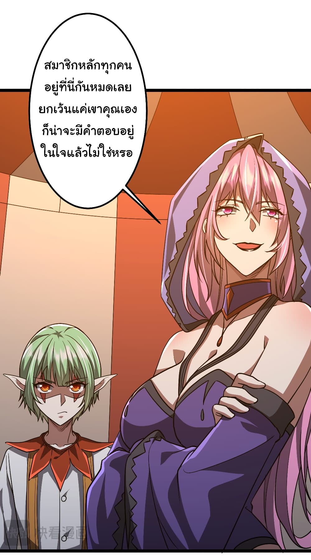 Start with Trillions of Coins ตอนที่ 145 page 14