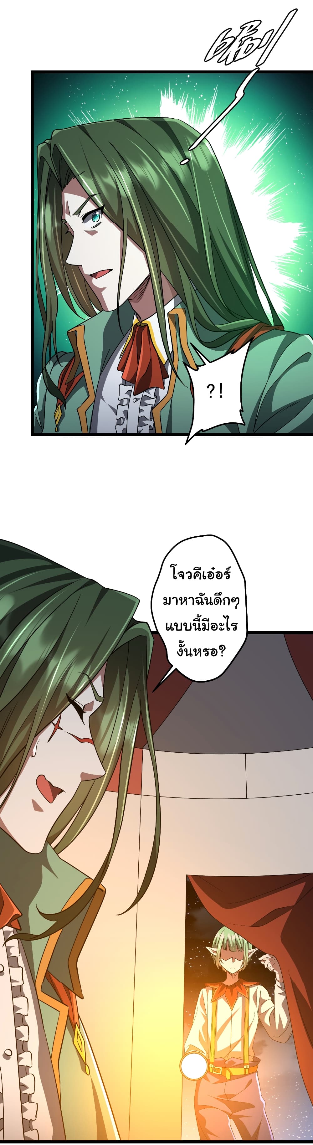Start with Trillions of Coins ตอนที่ 145 page 17