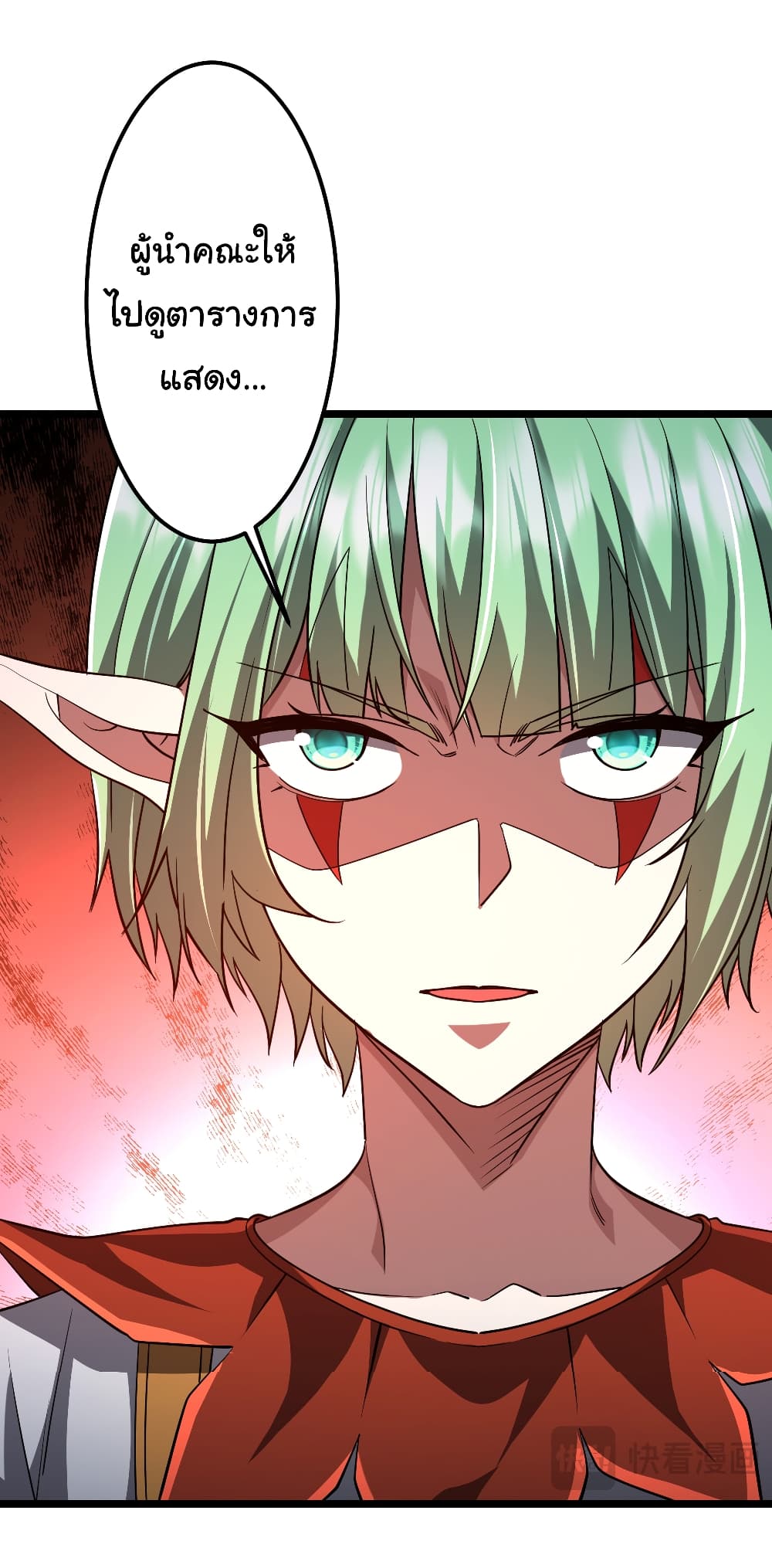 Start with Trillions of Coins ตอนที่ 145 page 18