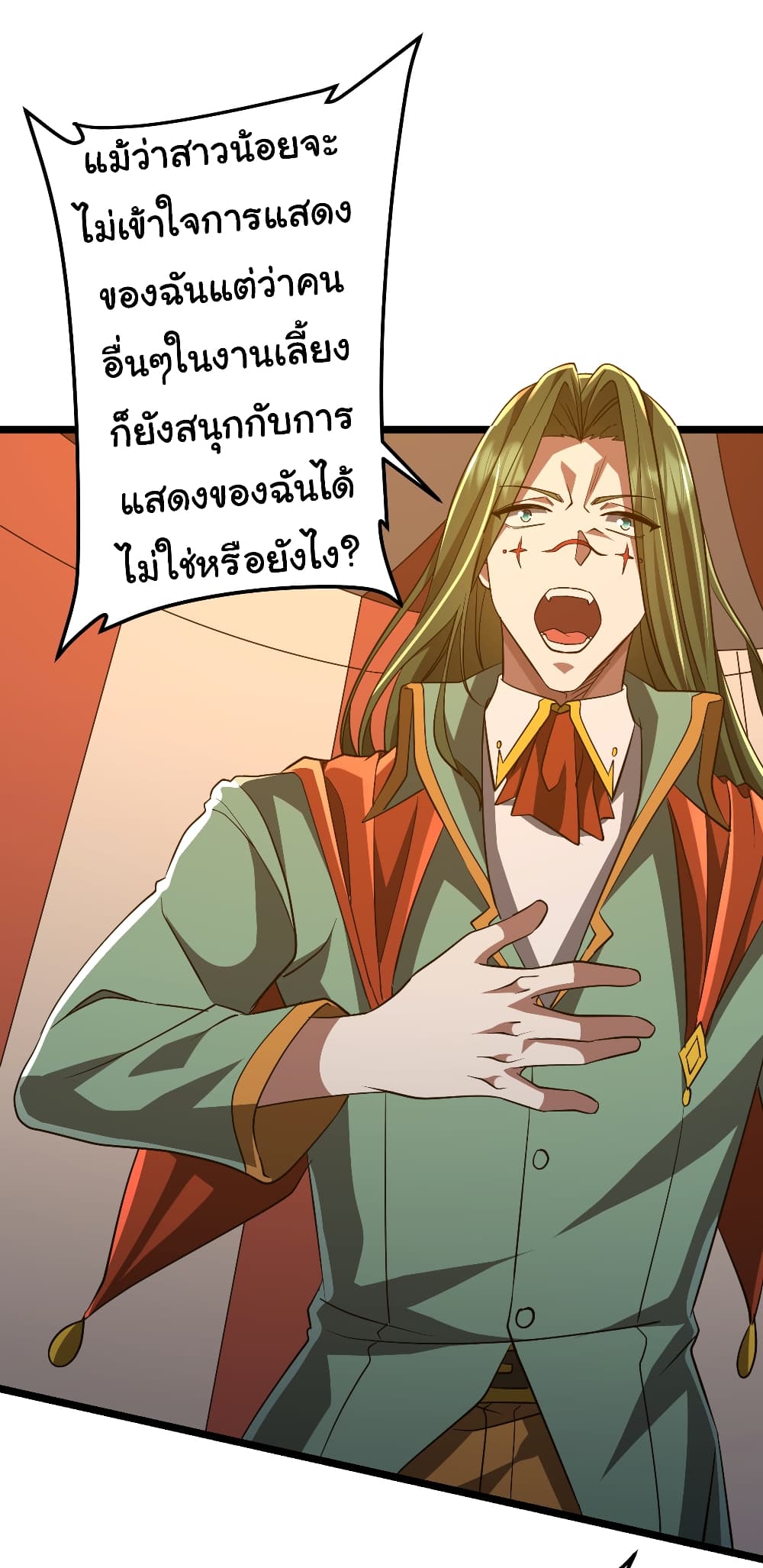 Start with Trillions of Coins ตอนที่ 145 page 25