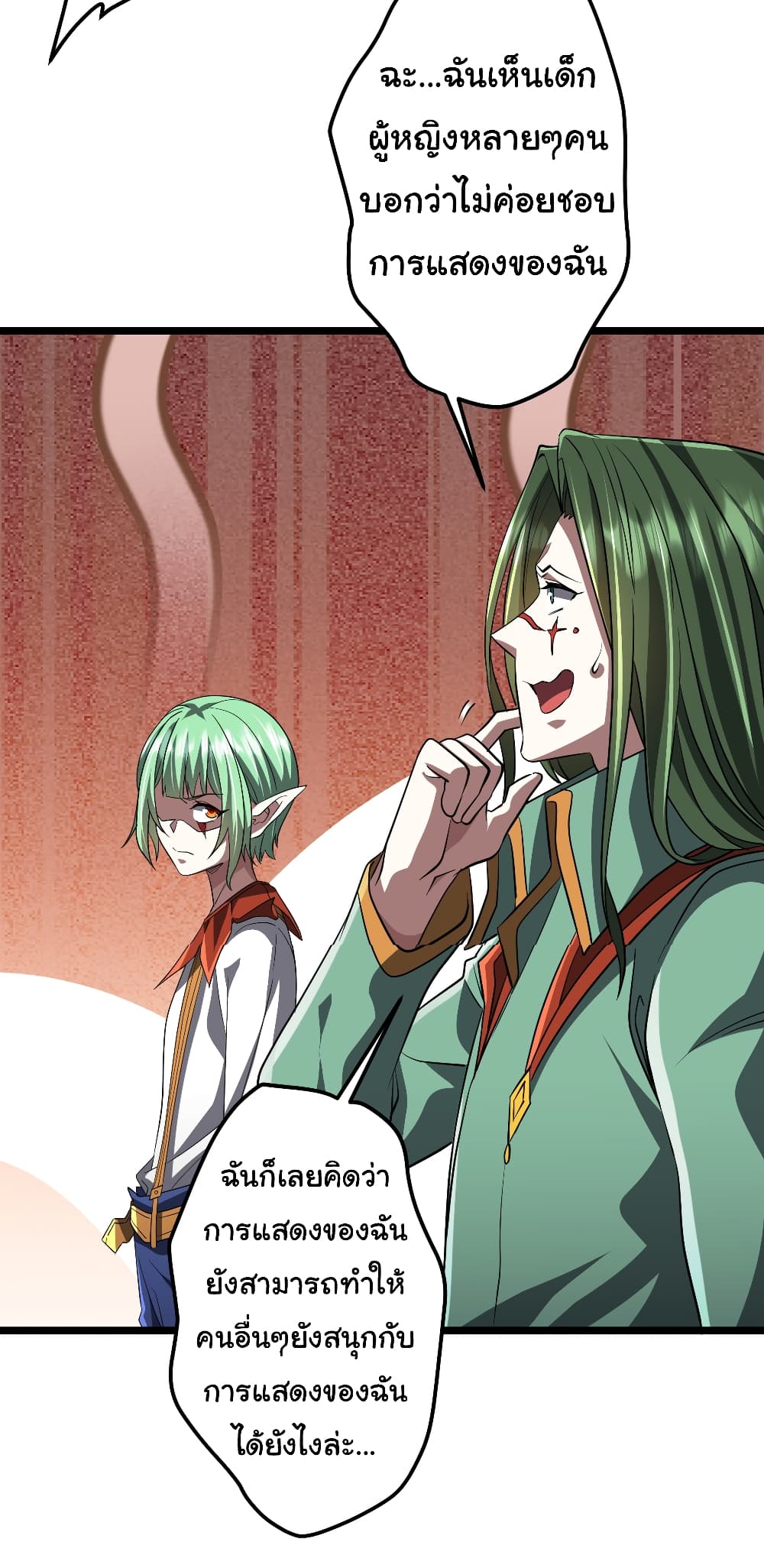 Start with Trillions of Coins ตอนที่ 145 page 27